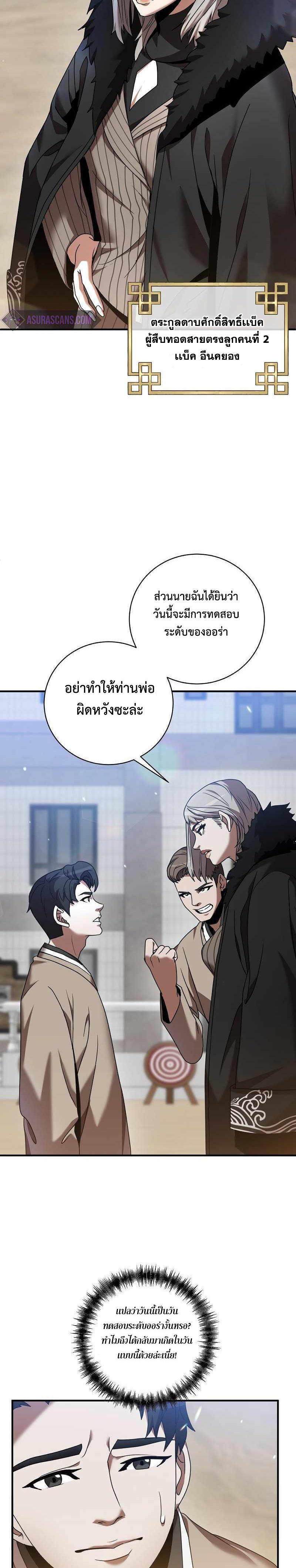 Manga-lc-com อ่านมังงะ อ่านการ์ตูน ออนไลน์ ฟรี I Became a Renowned Family’s Sword Prodigy ตอนที่ 1 2 3 4 5 6 7 8 9 10 11 12 13 14 ฟรี ไม่มีโฆษณา Manga-lc - อ่าน มังงะ อ่าน การ์ตูน ออนไลน์ อ่านมังงะ ฟรี