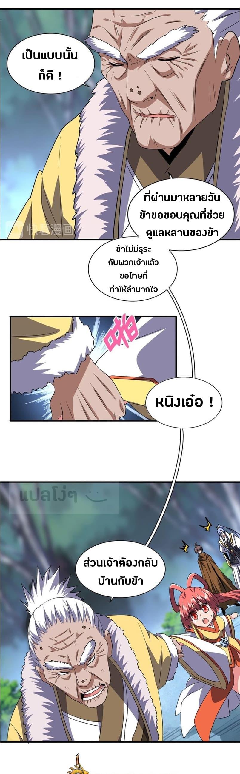 Manga-lc-com อ่านมังงะ อ่านการ์ตูน ออนไลน์ ฟรี Magic Emperor ตอนที่ 1 2 3 4 5 6 7 8 9 10 11 12 13 14 ฟรี ไม่มีโฆษณา Manga-lc - อ่าน มังงะ อ่าน การ์ตูน ออนไลน์ อ่านมังงะ ฟรี
