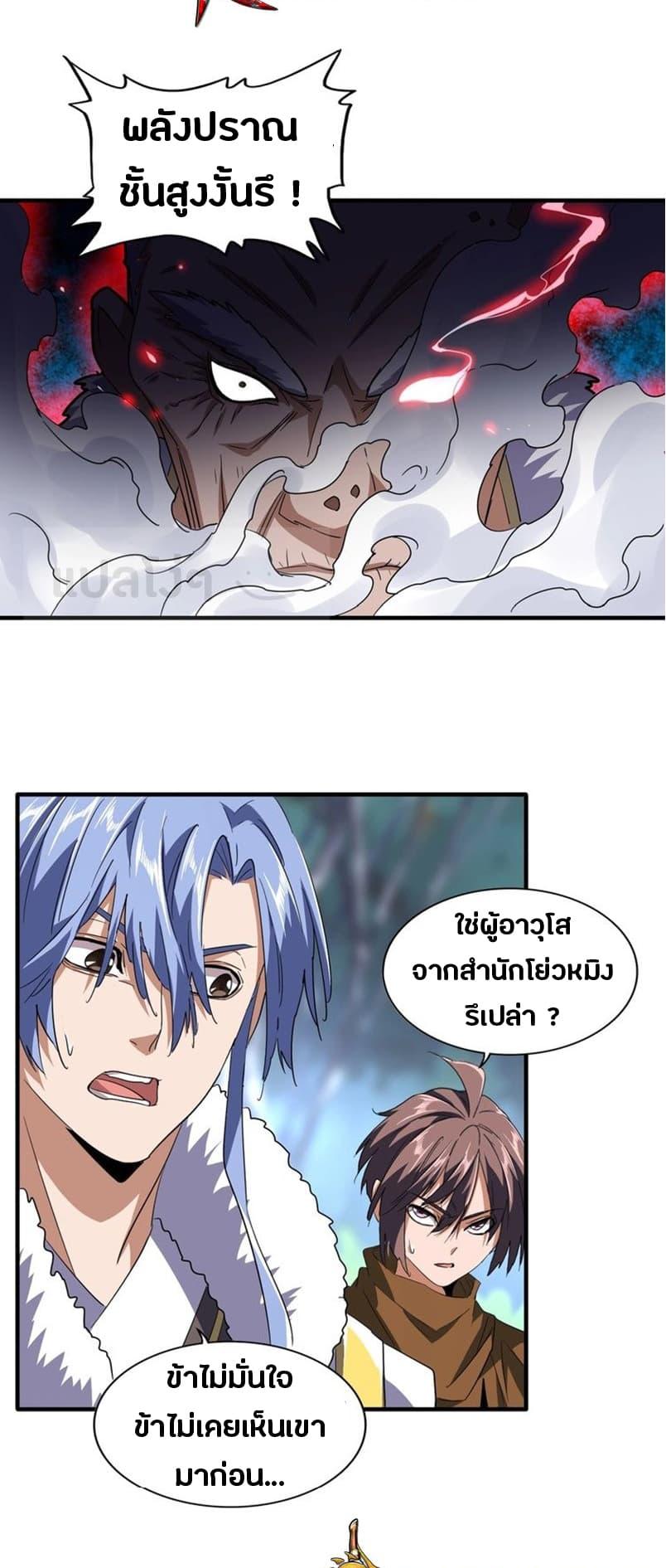 Manga-lc-com อ่านมังงะ อ่านการ์ตูน ออนไลน์ ฟรี Magic Emperor ตอนที่ 1 2 3 4 5 6 7 8 9 10 11 12 13 14 ฟรี ไม่มีโฆษณา Manga-lc - อ่าน มังงะ อ่าน การ์ตูน ออนไลน์ อ่านมังงะ ฟรี