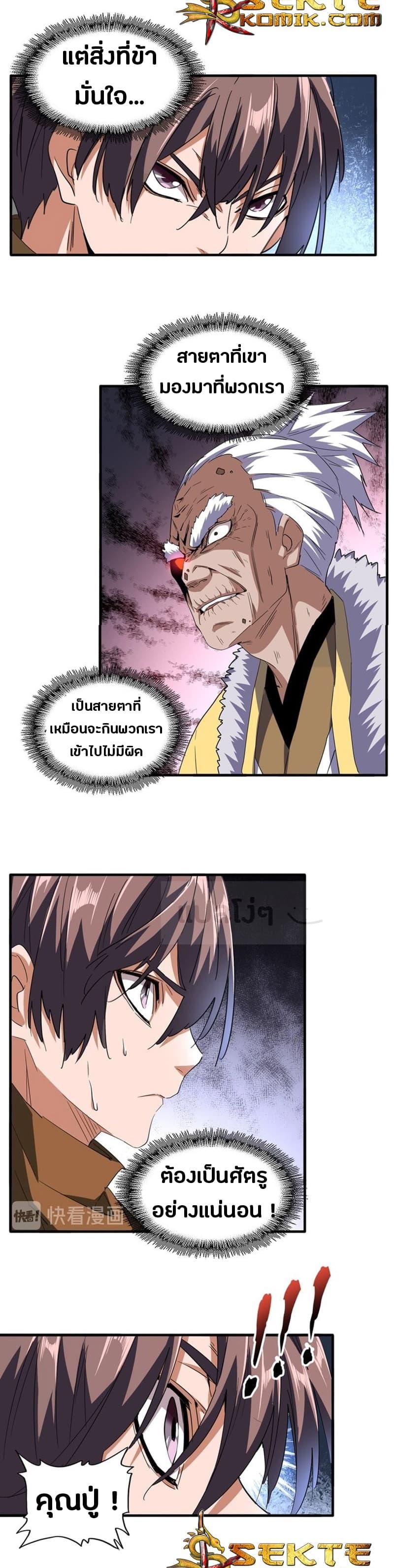 Manga-lc-com อ่านมังงะ อ่านการ์ตูน ออนไลน์ ฟรี Magic Emperor ตอนที่ 1 2 3 4 5 6 7 8 9 10 11 12 13 14 ฟรี ไม่มีโฆษณา Manga-lc - อ่าน มังงะ อ่าน การ์ตูน ออนไลน์ อ่านมังงะ ฟรี