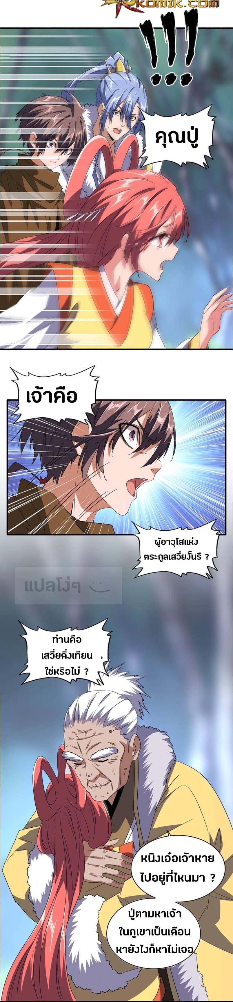 Manga-lc-com อ่านมังงะ อ่านการ์ตูน ออนไลน์ ฟรี Magic Emperor ตอนที่ 1 2 3 4 5 6 7 8 9 10 11 12 13 14 ฟรี ไม่มีโฆษณา Manga-lc - อ่าน มังงะ อ่าน การ์ตูน ออนไลน์ อ่านมังงะ ฟรี