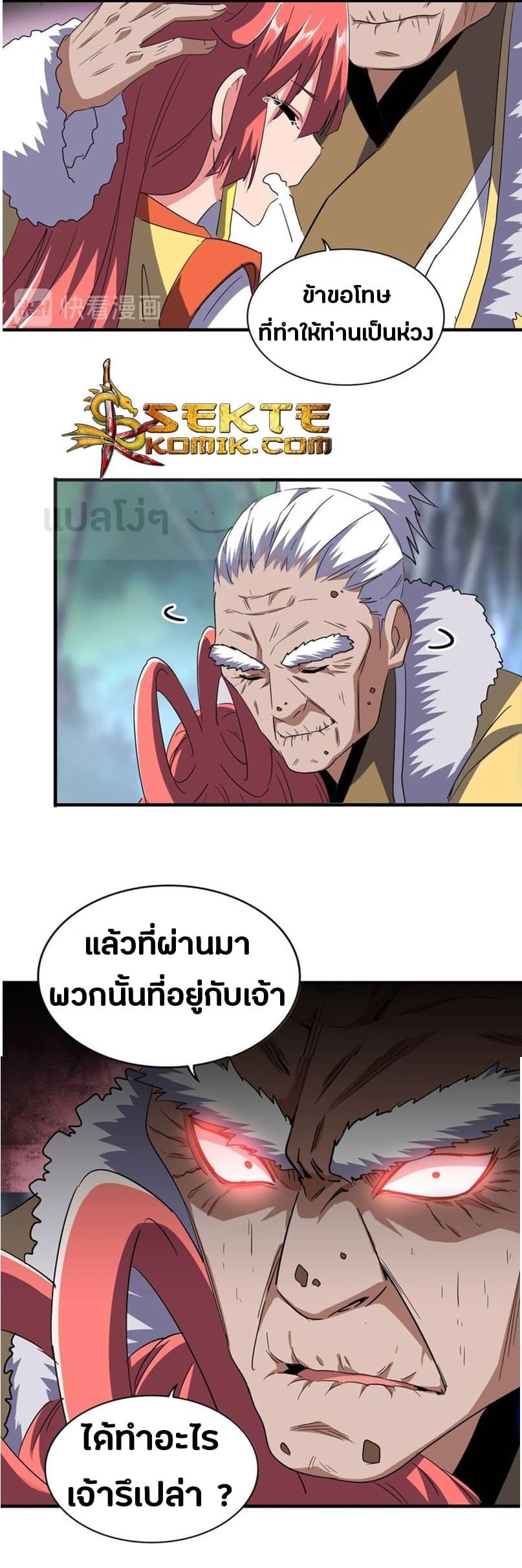 Manga-lc-com อ่านมังงะ อ่านการ์ตูน ออนไลน์ ฟรี Magic Emperor ตอนที่ 1 2 3 4 5 6 7 8 9 10 11 12 13 14 ฟรี ไม่มีโฆษณา Manga-lc - อ่าน มังงะ อ่าน การ์ตูน ออนไลน์ อ่านมังงะ ฟรี