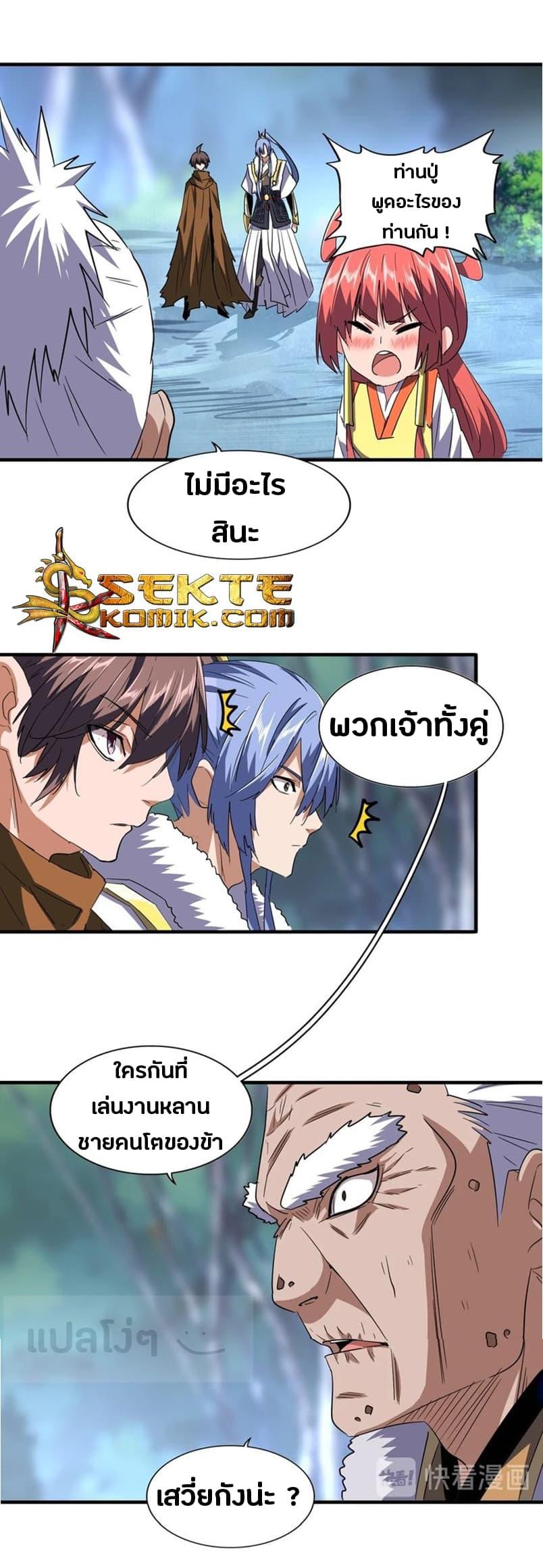 Manga-lc-com อ่านมังงะ อ่านการ์ตูน ออนไลน์ ฟรี Magic Emperor ตอนที่ 1 2 3 4 5 6 7 8 9 10 11 12 13 14 ฟรี ไม่มีโฆษณา Manga-lc - อ่าน มังงะ อ่าน การ์ตูน ออนไลน์ อ่านมังงะ ฟรี