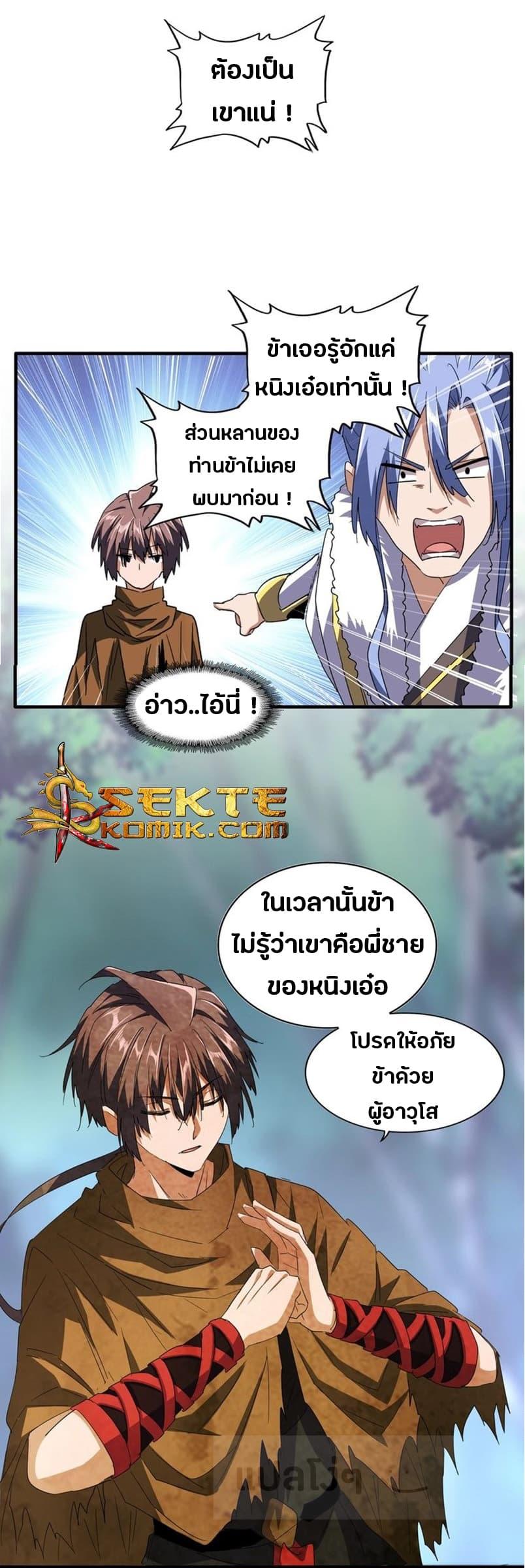 Manga-lc-com อ่านมังงะ อ่านการ์ตูน ออนไลน์ ฟรี Magic Emperor ตอนที่ 1 2 3 4 5 6 7 8 9 10 11 12 13 14 ฟรี ไม่มีโฆษณา Manga-lc - อ่าน มังงะ อ่าน การ์ตูน ออนไลน์ อ่านมังงะ ฟรี