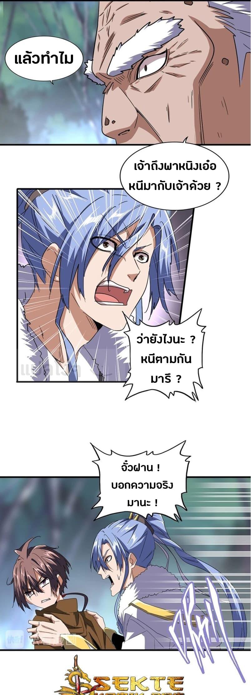 Manga-lc-com อ่านมังงะ อ่านการ์ตูน ออนไลน์ ฟรี Magic Emperor ตอนที่ 1 2 3 4 5 6 7 8 9 10 11 12 13 14 ฟรี ไม่มีโฆษณา Manga-lc - อ่าน มังงะ อ่าน การ์ตูน ออนไลน์ อ่านมังงะ ฟรี