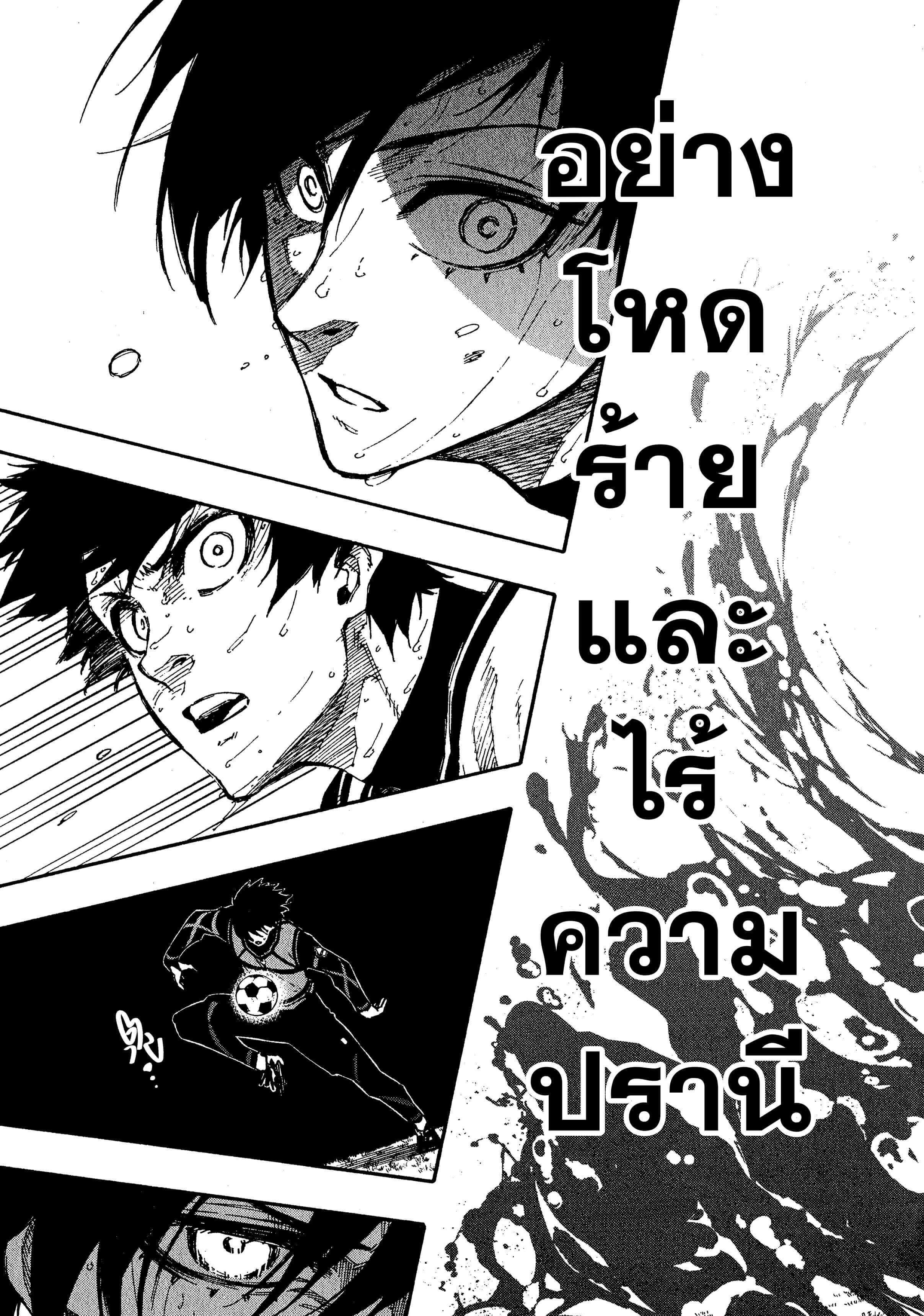 Manga-lc-com อ่านมังงะ อ่านการ์ตูน ออนไลน์ ฟรี Blue Lock ตอนที่ 1 2 3 4 5 6 7 8 9 10 11 12 13 14 ฟรี ไม่มีโฆษณา Manga-lc - อ่าน มังงะ อ่าน การ์ตูน ออนไลน์ อ่านมังงะ ฟรี