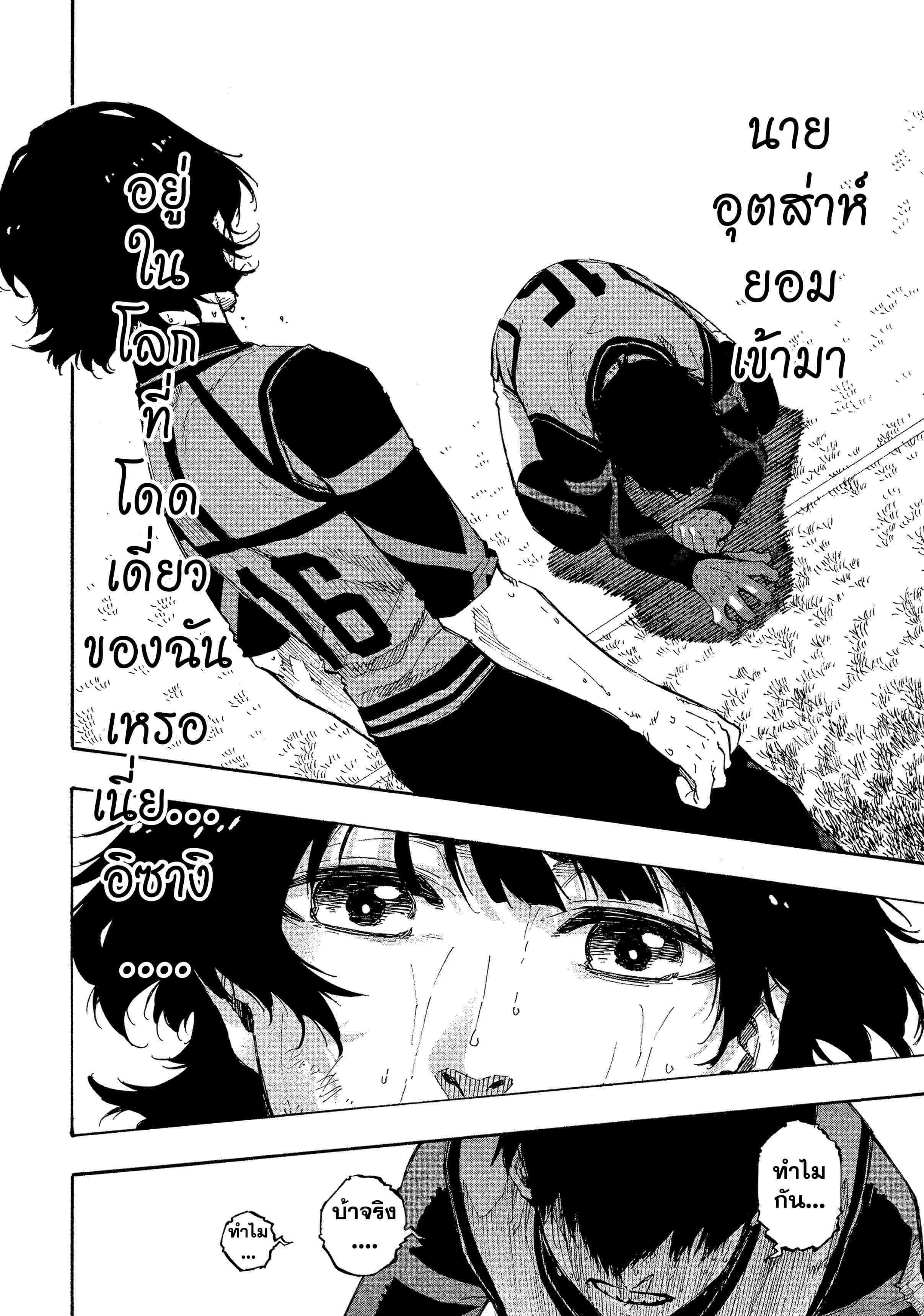 Manga-lc-com อ่านมังงะ อ่านการ์ตูน ออนไลน์ ฟรี Blue Lock ตอนที่ 1 2 3 4 5 6 7 8 9 10 11 12 13 14 ฟรี ไม่มีโฆษณา Manga-lc - อ่าน มังงะ อ่าน การ์ตูน ออนไลน์ อ่านมังงะ ฟรี