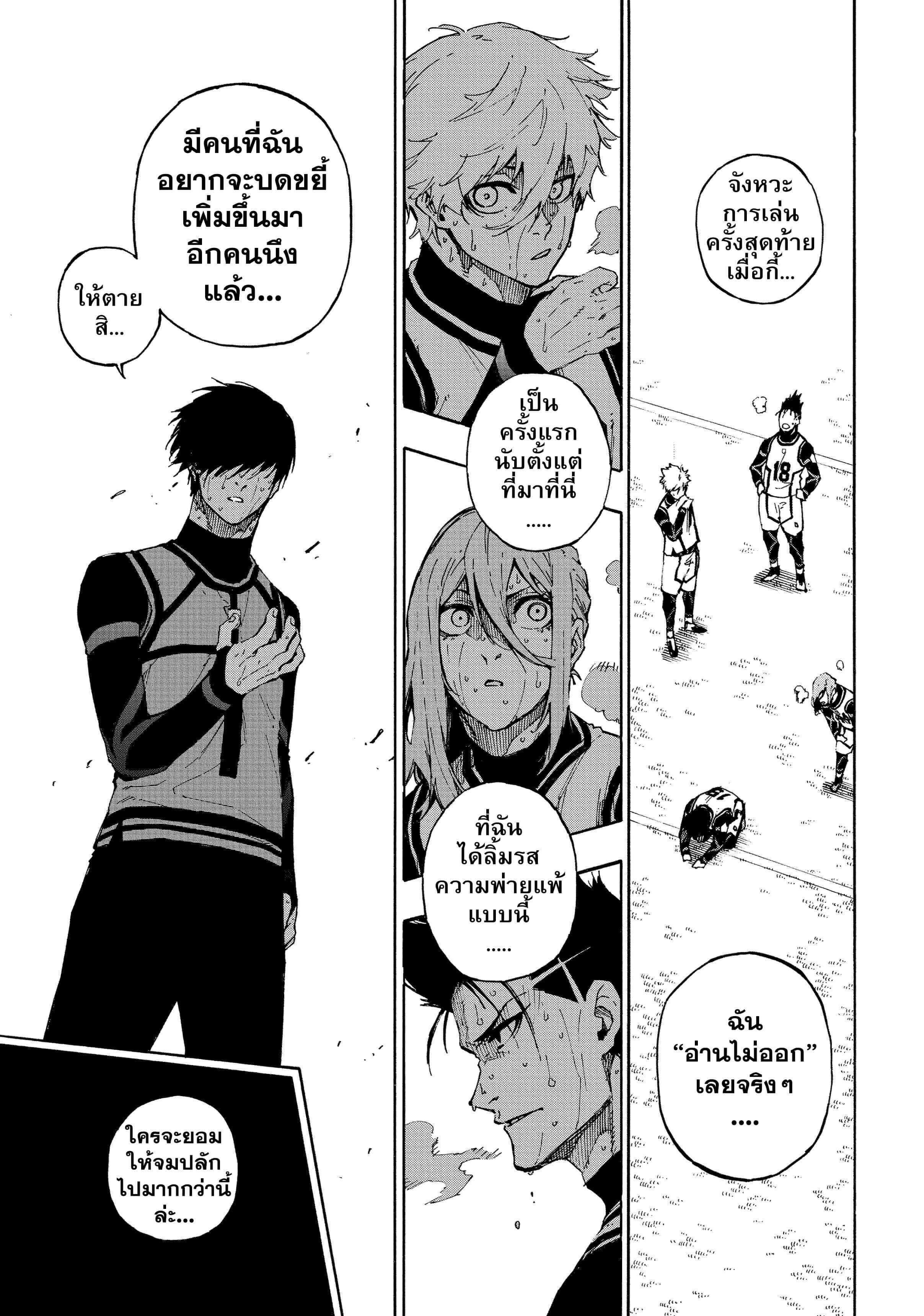 Manga-lc-com อ่านมังงะ อ่านการ์ตูน ออนไลน์ ฟรี Blue Lock ตอนที่ 1 2 3 4 5 6 7 8 9 10 11 12 13 14 ฟรี ไม่มีโฆษณา Manga-lc - อ่าน มังงะ อ่าน การ์ตูน ออนไลน์ อ่านมังงะ ฟรี