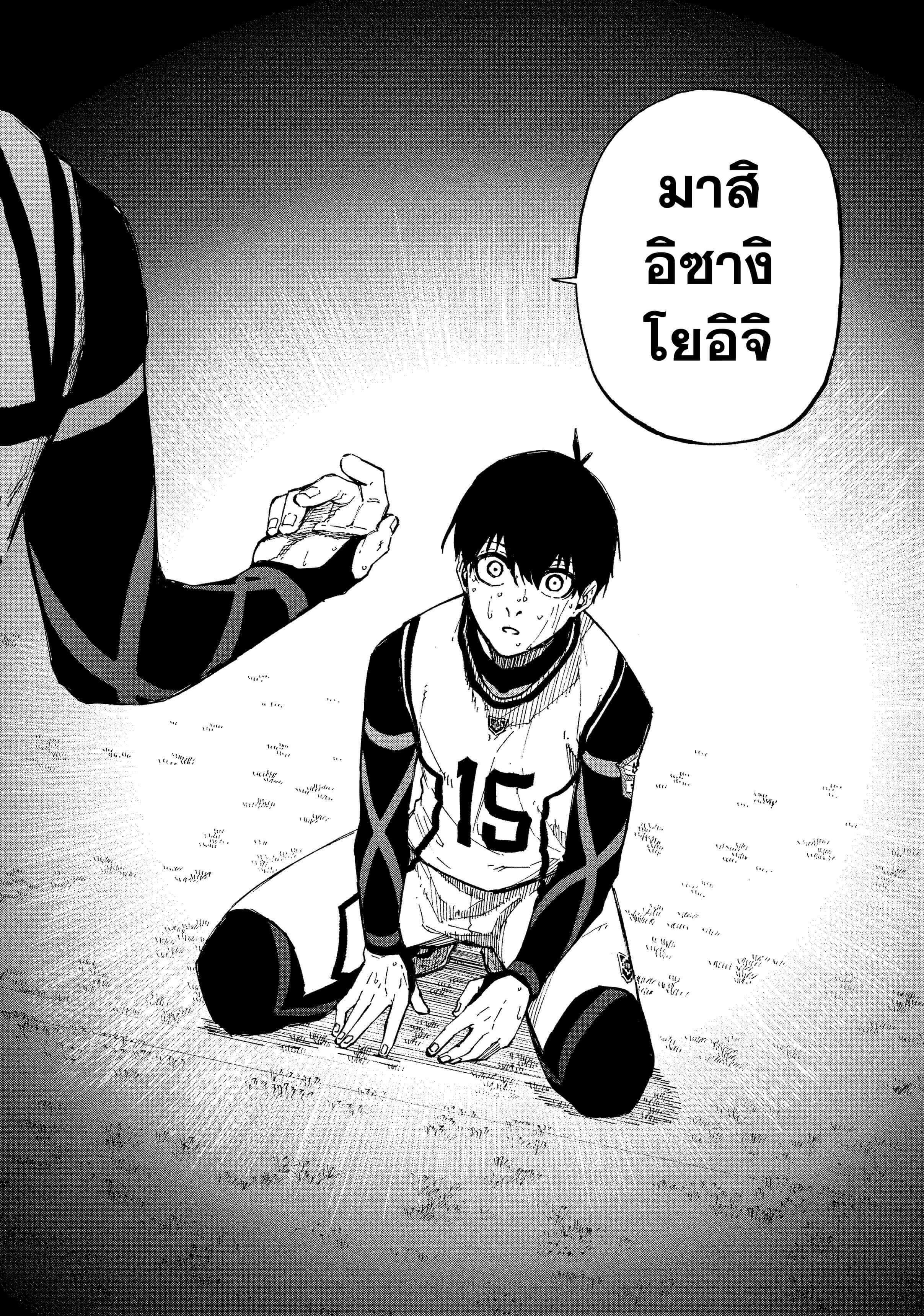 Manga-lc-com อ่านมังงะ อ่านการ์ตูน ออนไลน์ ฟรี Blue Lock ตอนที่ 1 2 3 4 5 6 7 8 9 10 11 12 13 14 ฟรี ไม่มีโฆษณา Manga-lc - อ่าน มังงะ อ่าน การ์ตูน ออนไลน์ อ่านมังงะ ฟรี