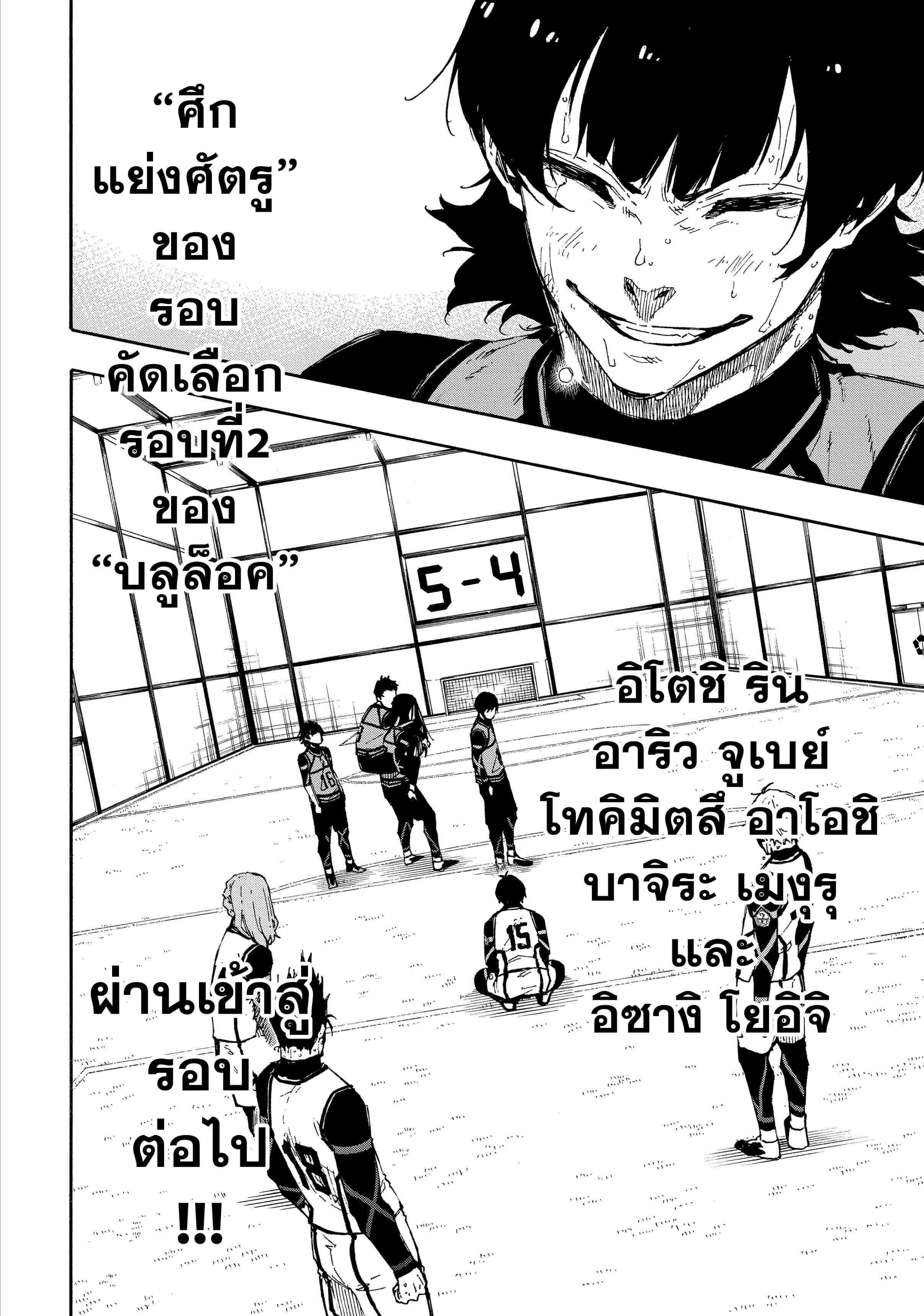 Manga-lc-com อ่านมังงะ อ่านการ์ตูน ออนไลน์ ฟรี Blue Lock ตอนที่ 1 2 3 4 5 6 7 8 9 10 11 12 13 14 ฟรี ไม่มีโฆษณา Manga-lc - อ่าน มังงะ อ่าน การ์ตูน ออนไลน์ อ่านมังงะ ฟรี