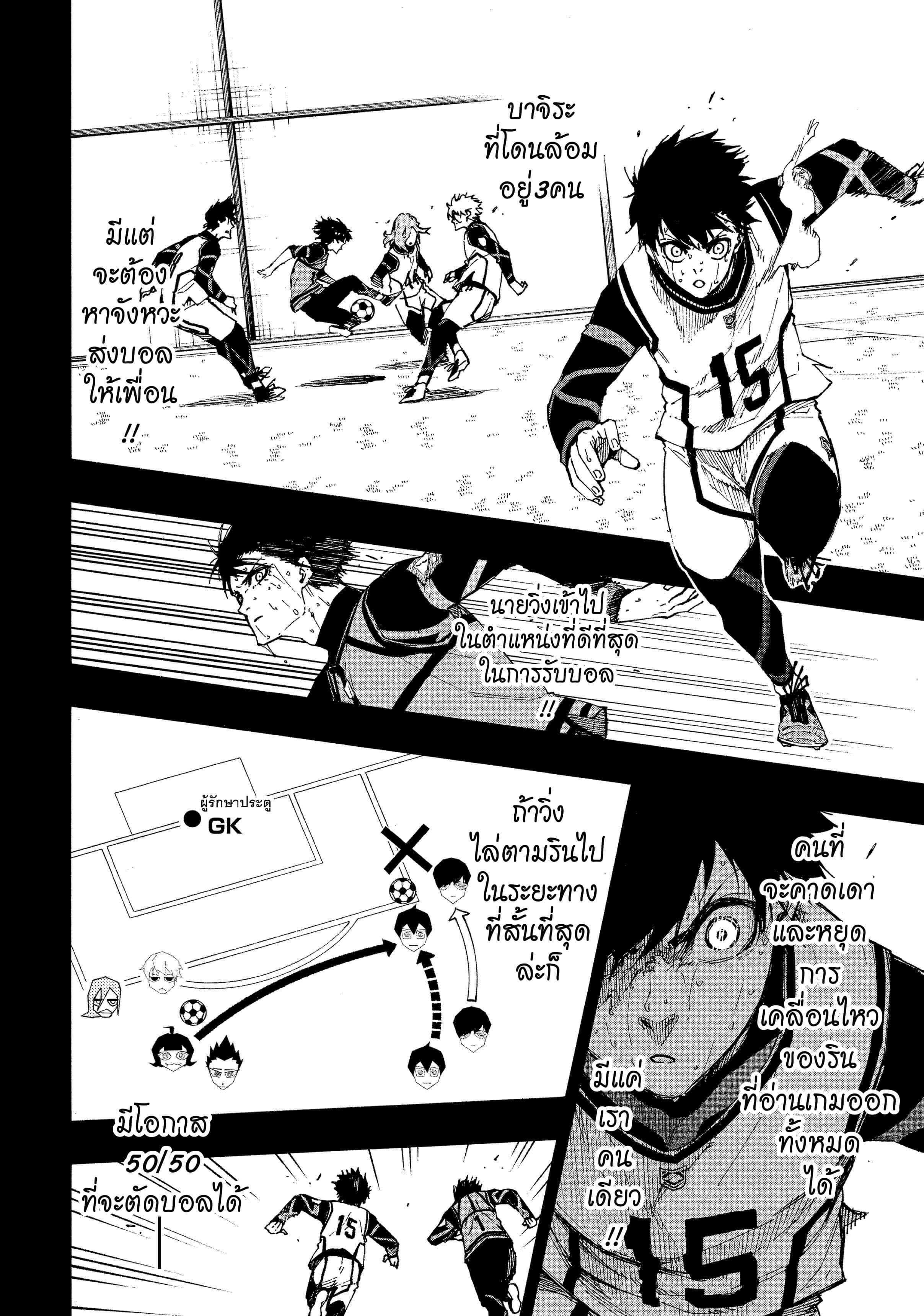 Manga-lc-com อ่านมังงะ อ่านการ์ตูน ออนไลน์ ฟรี Blue Lock ตอนที่ 1 2 3 4 5 6 7 8 9 10 11 12 13 14 ฟรี ไม่มีโฆษณา Manga-lc - อ่าน มังงะ อ่าน การ์ตูน ออนไลน์ อ่านมังงะ ฟรี