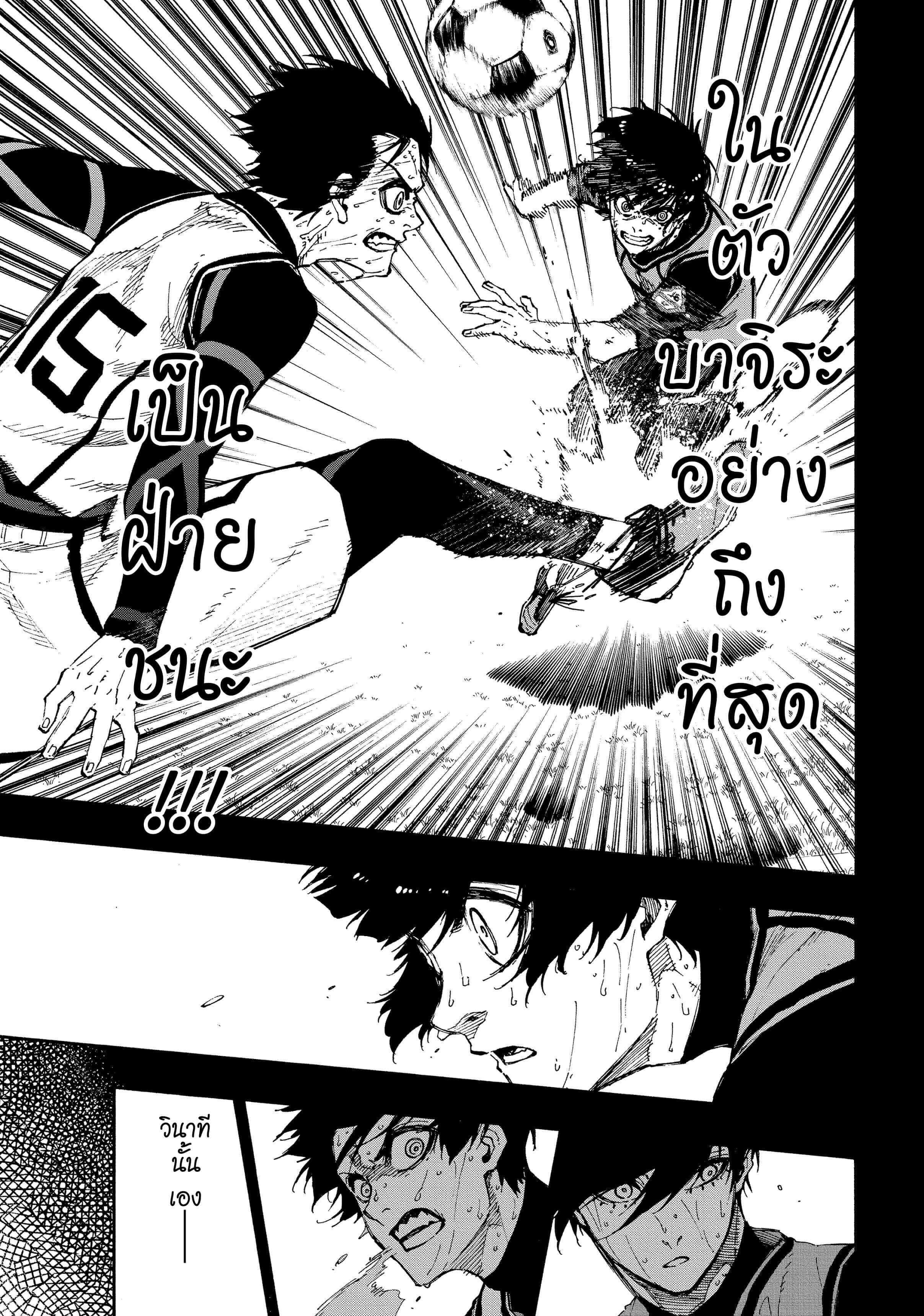 Manga-lc-com อ่านมังงะ อ่านการ์ตูน ออนไลน์ ฟรี Blue Lock ตอนที่ 1 2 3 4 5 6 7 8 9 10 11 12 13 14 ฟรี ไม่มีโฆษณา Manga-lc - อ่าน มังงะ อ่าน การ์ตูน ออนไลน์ อ่านมังงะ ฟรี
