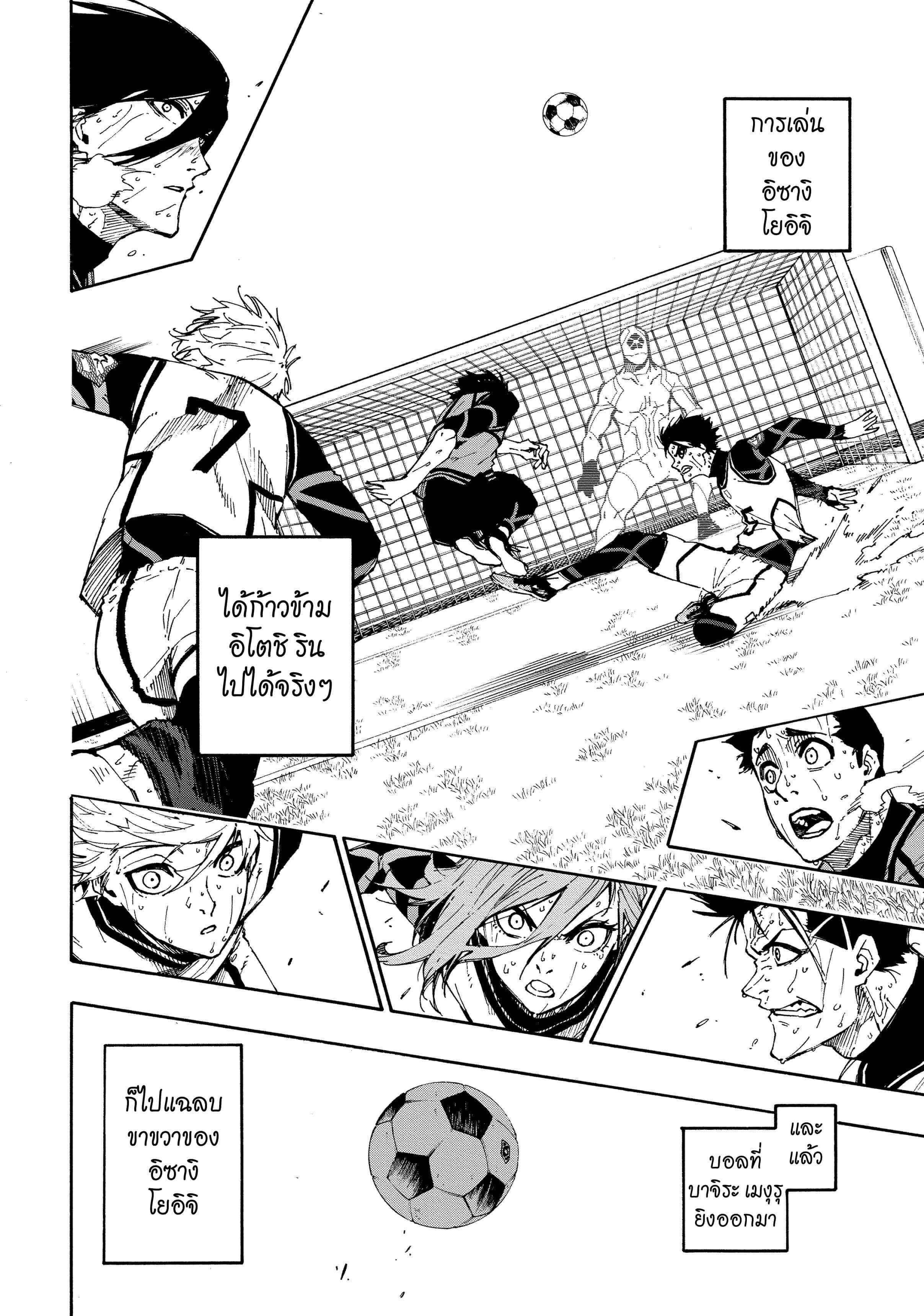 Manga-lc-com อ่านมังงะ อ่านการ์ตูน ออนไลน์ ฟรี Blue Lock ตอนที่ 1 2 3 4 5 6 7 8 9 10 11 12 13 14 ฟรี ไม่มีโฆษณา Manga-lc - อ่าน มังงะ อ่าน การ์ตูน ออนไลน์ อ่านมังงะ ฟรี