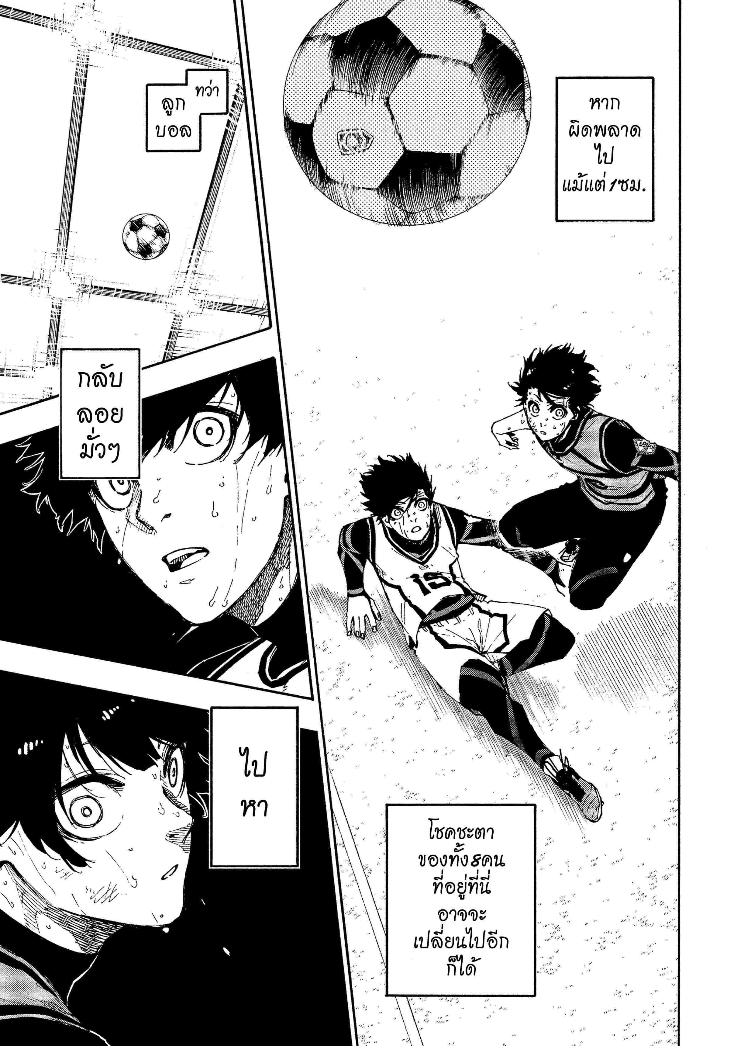 Manga-lc-com อ่านมังงะ อ่านการ์ตูน ออนไลน์ ฟรี Blue Lock ตอนที่ 1 2 3 4 5 6 7 8 9 10 11 12 13 14 ฟรี ไม่มีโฆษณา Manga-lc - อ่าน มังงะ อ่าน การ์ตูน ออนไลน์ อ่านมังงะ ฟรี