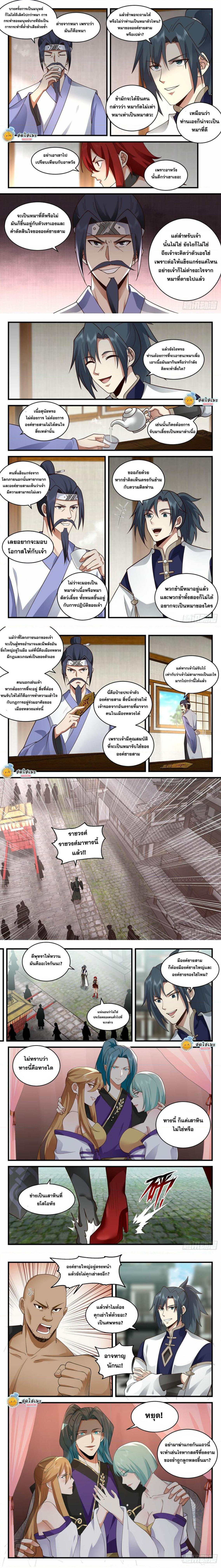 Manga-lc-com อ่านมังงะ อ่านการ์ตูน ออนไลน์ ฟรี Martial Peak ตอนที่ 1 2 3 4 5 6 7 8 9 10 11 12 13 14 ฟรี ไม่มีโฆษณา Manga-lc - อ่าน มังงะ อ่าน การ์ตูน ออนไลน์ อ่านมังงะ ฟรี