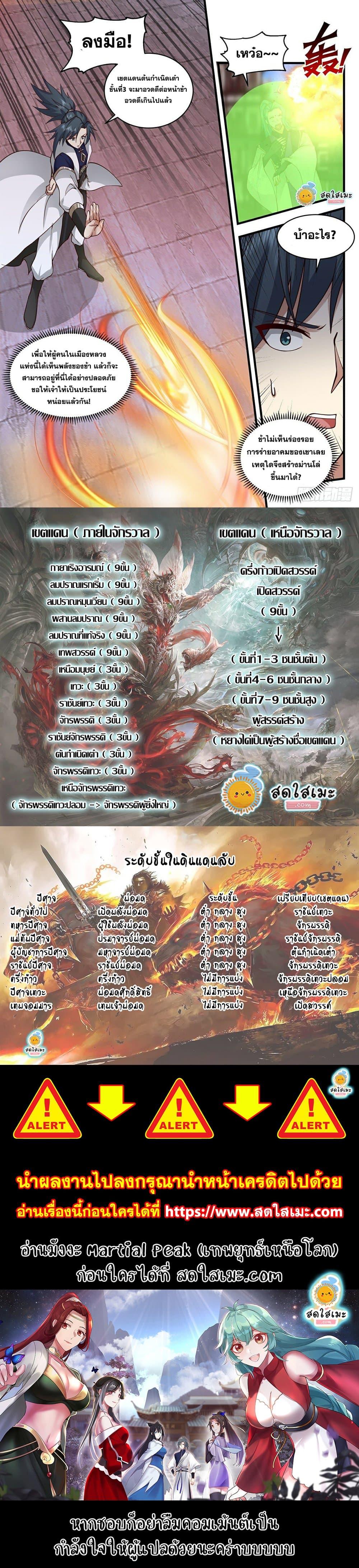 Manga-lc-com อ่านมังงะ อ่านการ์ตูน ออนไลน์ ฟรี Martial Peak ตอนที่ 1 2 3 4 5 6 7 8 9 10 11 12 13 14 ฟรี ไม่มีโฆษณา Manga-lc - อ่าน มังงะ อ่าน การ์ตูน ออนไลน์ อ่านมังงะ ฟรี