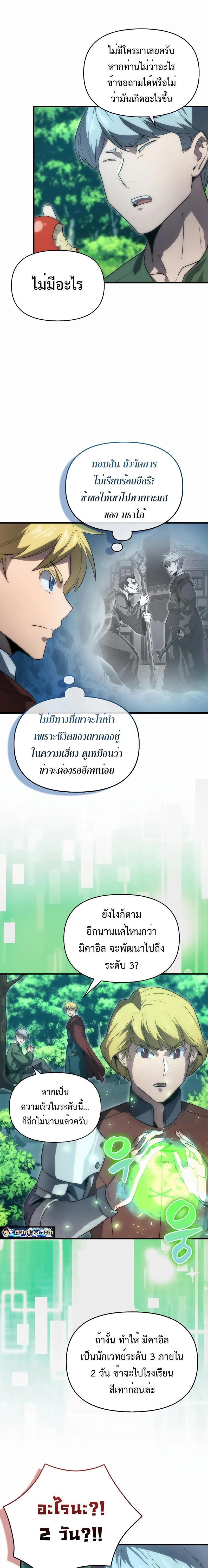 Manga-lc-com อ่านมังงะ อ่านการ์ตูน ออนไลน์ ฟรี 9th Class Sword Master Sword Seeker ตอนที่ 1 2 3 4 5 6 7 8 9 10 11 12 13 14 ฟรี ไม่มีโฆษณา Manga-lc - อ่าน มังงะ อ่าน การ์ตูน ออนไลน์ อ่านมังงะ ฟรี