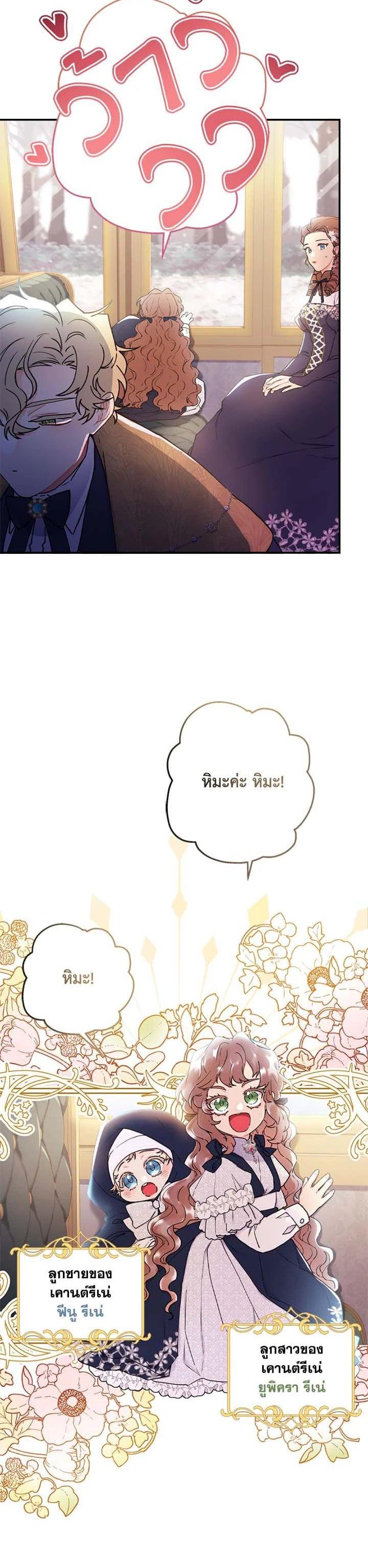 Manga-lc-com อ่านมังงะ อ่านการ์ตูน ออนไลน์ ฟรี I became the male leads adopted daughter ตอนที่ 1 2 3 4 5 6 7 8 9 10 11 12 13 14 ฟรี ไม่มีโฆษณา Manga-lc - อ่าน มังงะ อ่าน การ์ตูน ออนไลน์ อ่านมังงะ ฟรี