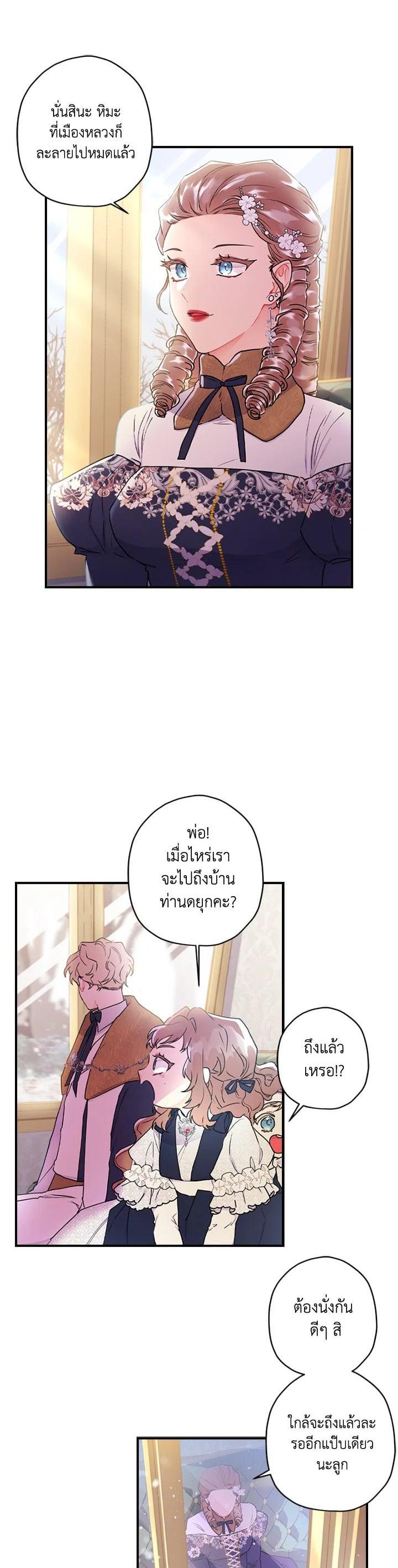 Manga-lc-com อ่านมังงะ อ่านการ์ตูน ออนไลน์ ฟรี I became the male leads adopted daughter ตอนที่ 1 2 3 4 5 6 7 8 9 10 11 12 13 14 ฟรี ไม่มีโฆษณา Manga-lc - อ่าน มังงะ อ่าน การ์ตูน ออนไลน์ อ่านมังงะ ฟรี