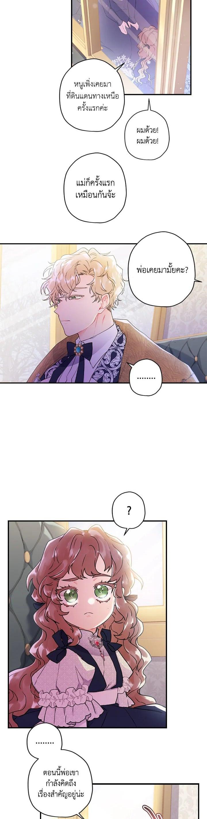 Manga-lc-com อ่านมังงะ อ่านการ์ตูน ออนไลน์ ฟรี I became the male leads adopted daughter ตอนที่ 1 2 3 4 5 6 7 8 9 10 11 12 13 14 ฟรี ไม่มีโฆษณา Manga-lc - อ่าน มังงะ อ่าน การ์ตูน ออนไลน์ อ่านมังงะ ฟรี