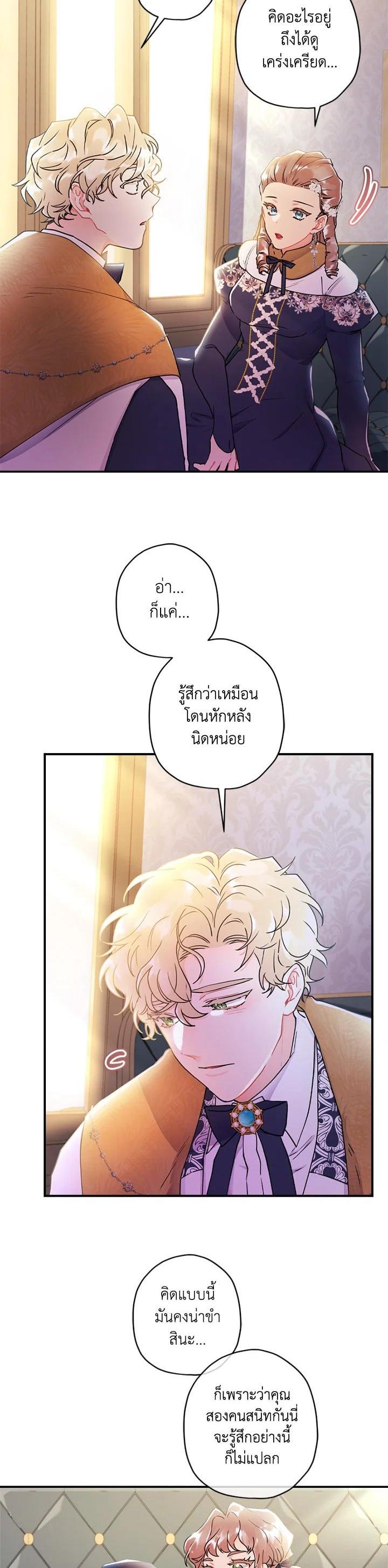 Manga-lc-com อ่านมังงะ อ่านการ์ตูน ออนไลน์ ฟรี I became the male leads adopted daughter ตอนที่ 1 2 3 4 5 6 7 8 9 10 11 12 13 14 ฟรี ไม่มีโฆษณา Manga-lc - อ่าน มังงะ อ่าน การ์ตูน ออนไลน์ อ่านมังงะ ฟรี