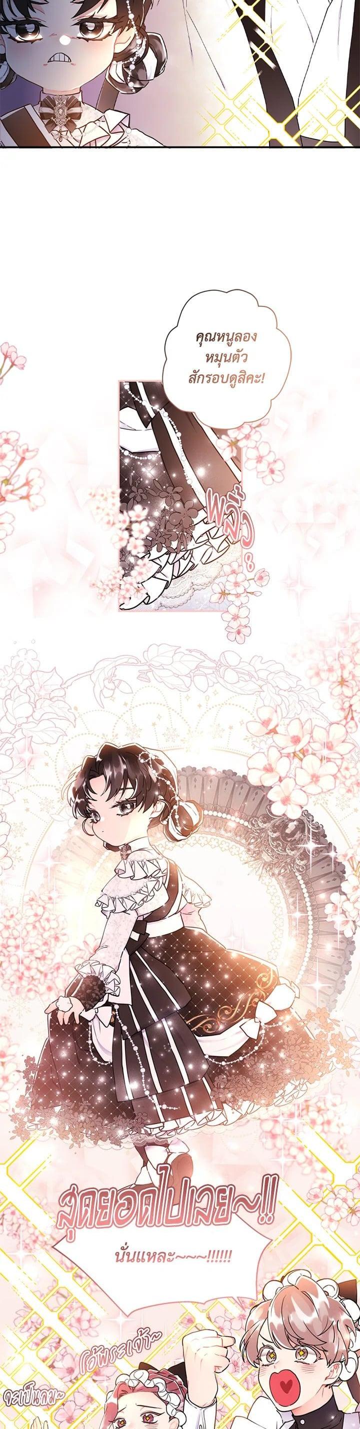 Manga-lc-com อ่านมังงะ อ่านการ์ตูน ออนไลน์ ฟรี I became the male leads adopted daughter ตอนที่ 1 2 3 4 5 6 7 8 9 10 11 12 13 14 ฟรี ไม่มีโฆษณา Manga-lc - อ่าน มังงะ อ่าน การ์ตูน ออนไลน์ อ่านมังงะ ฟรี