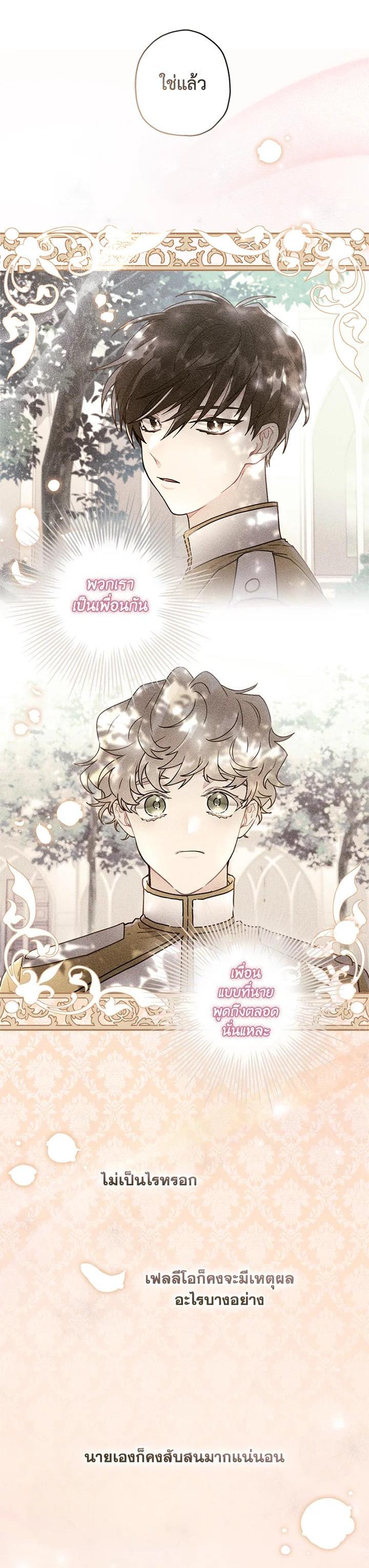 Manga-lc-com อ่านมังงะ อ่านการ์ตูน ออนไลน์ ฟรี I became the male leads adopted daughter ตอนที่ 1 2 3 4 5 6 7 8 9 10 11 12 13 14 ฟรี ไม่มีโฆษณา Manga-lc - อ่าน มังงะ อ่าน การ์ตูน ออนไลน์ อ่านมังงะ ฟรี