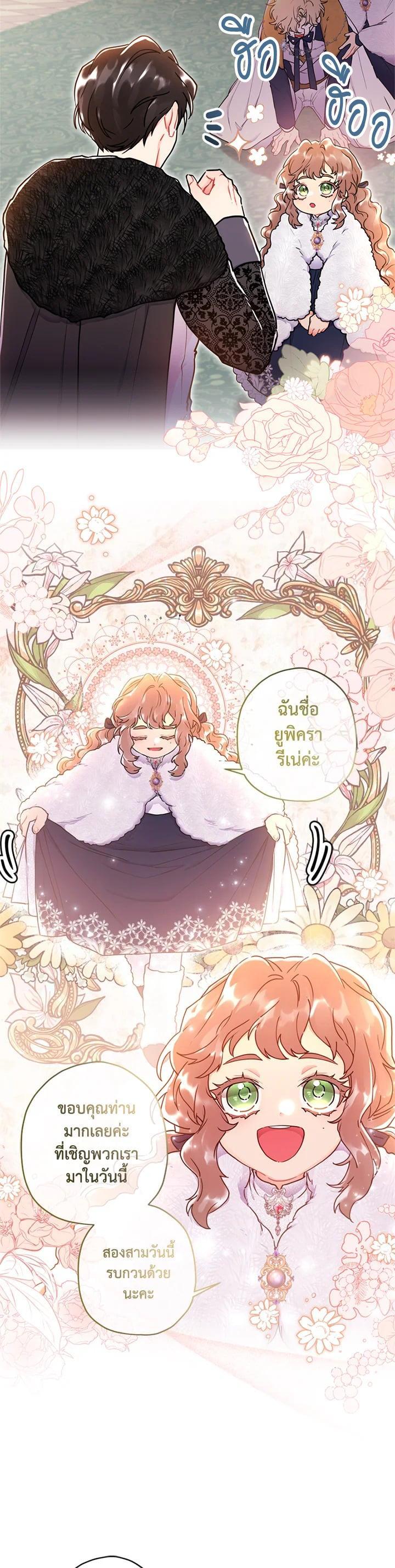 Manga-lc-com อ่านมังงะ อ่านการ์ตูน ออนไลน์ ฟรี I became the male leads adopted daughter ตอนที่ 1 2 3 4 5 6 7 8 9 10 11 12 13 14 ฟรี ไม่มีโฆษณา Manga-lc - อ่าน มังงะ อ่าน การ์ตูน ออนไลน์ อ่านมังงะ ฟรี