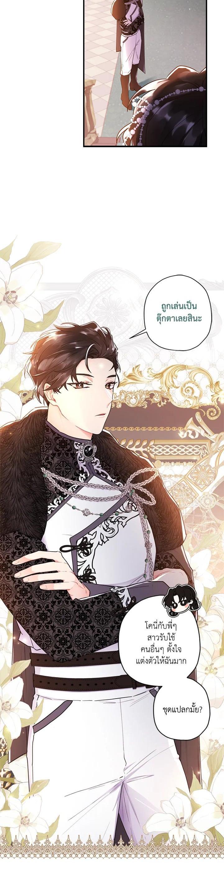 Manga-lc-com อ่านมังงะ อ่านการ์ตูน ออนไลน์ ฟรี I became the male leads adopted daughter ตอนที่ 1 2 3 4 5 6 7 8 9 10 11 12 13 14 ฟรี ไม่มีโฆษณา Manga-lc - อ่าน มังงะ อ่าน การ์ตูน ออนไลน์ อ่านมังงะ ฟรี