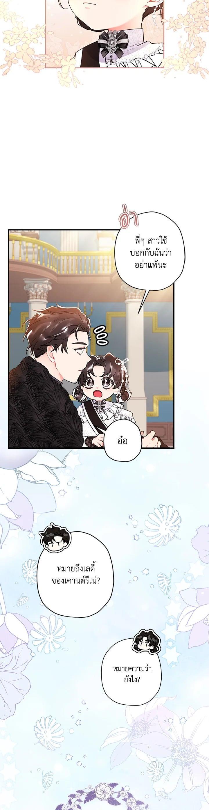 Manga-lc-com อ่านมังงะ อ่านการ์ตูน ออนไลน์ ฟรี I became the male leads adopted daughter ตอนที่ 1 2 3 4 5 6 7 8 9 10 11 12 13 14 ฟรี ไม่มีโฆษณา Manga-lc - อ่าน มังงะ อ่าน การ์ตูน ออนไลน์ อ่านมังงะ ฟรี