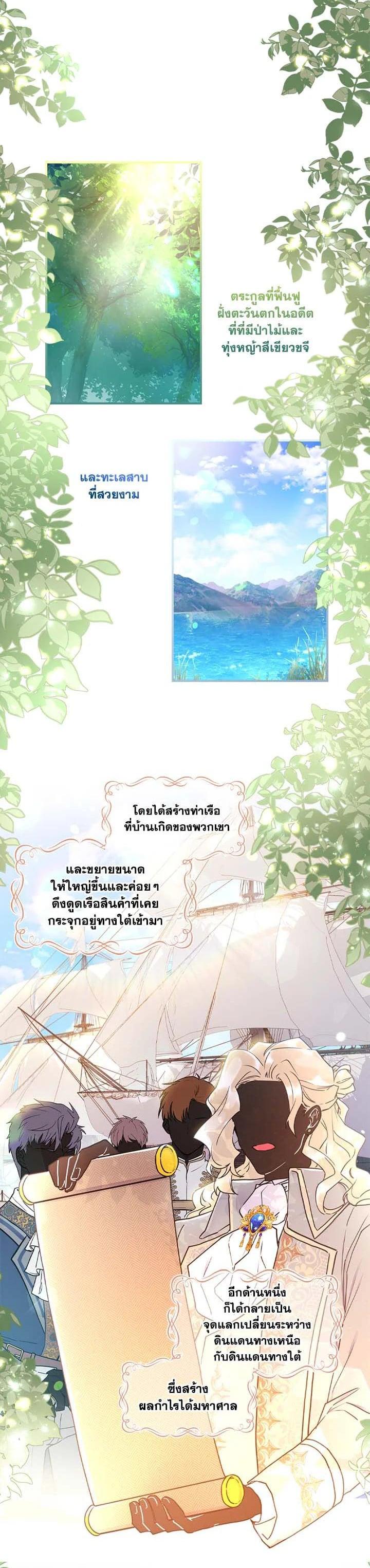 Manga-lc-com อ่านมังงะ อ่านการ์ตูน ออนไลน์ ฟรี I became the male leads adopted daughter ตอนที่ 1 2 3 4 5 6 7 8 9 10 11 12 13 14 ฟรี ไม่มีโฆษณา Manga-lc - อ่าน มังงะ อ่าน การ์ตูน ออนไลน์ อ่านมังงะ ฟรี