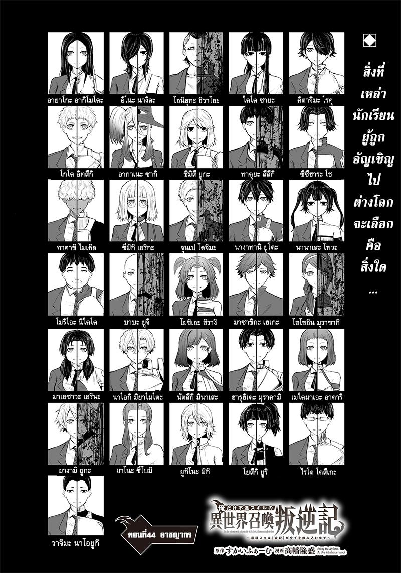 Manga-lc-com อ่านมังงะ อ่านการ์ตูน ออนไลน์ ฟรี Ore dake Fuguu Skill no Isekai Shoukan Hangyakuki ตอนที่ 1 2 3 4 5 6 7 8 9 10 11 12 13 14 ฟรี ไม่มีโฆษณา Manga-lc - อ่าน มังงะ อ่าน การ์ตูน ออนไลน์ อ่านมังงะ ฟรี