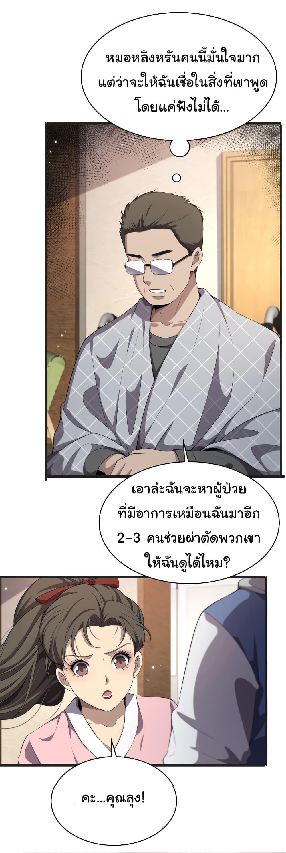 Manga-lc-com อ่านมังงะ อ่านการ์ตูน ออนไลน์ ฟรี Dr.Lingran’s Ultimate System ตอนที่ 1 2 3 4 5 6 7 8 9 10 11 12 13 14 ฟรี ไม่มีโฆษณา Manga-lc - อ่าน มังงะ อ่าน การ์ตูน ออนไลน์ อ่านมังงะ ฟรี
