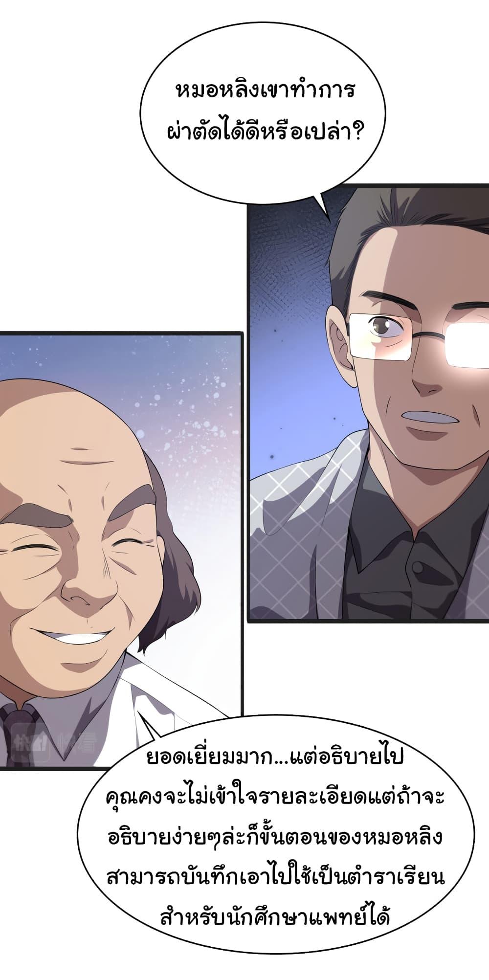 Manga-lc-com อ่านมังงะ อ่านการ์ตูน ออนไลน์ ฟรี Dr.Lingran’s Ultimate System ตอนที่ 1 2 3 4 5 6 7 8 9 10 11 12 13 14 ฟรี ไม่มีโฆษณา Manga-lc - อ่าน มังงะ อ่าน การ์ตูน ออนไลน์ อ่านมังงะ ฟรี