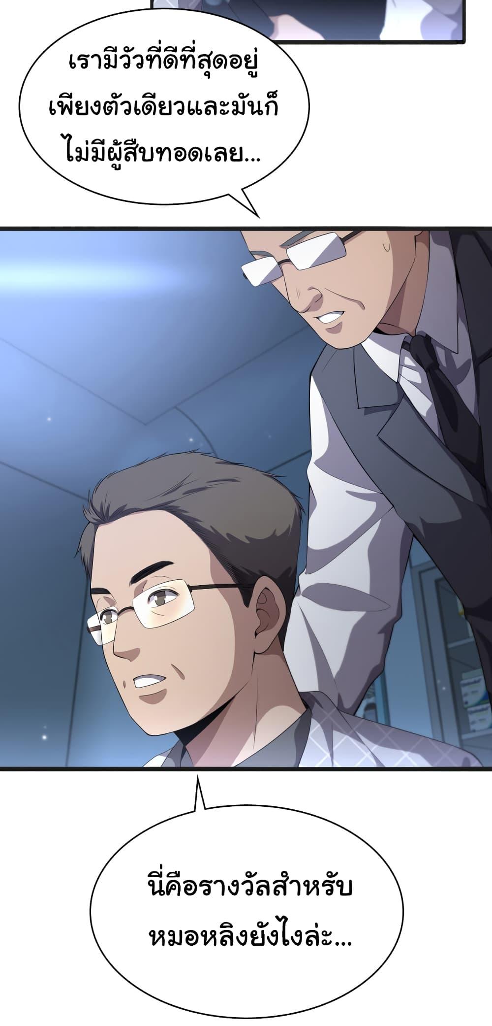 Manga-lc-com อ่านมังงะ อ่านการ์ตูน ออนไลน์ ฟรี Dr.Lingran’s Ultimate System ตอนที่ 1 2 3 4 5 6 7 8 9 10 11 12 13 14 ฟรี ไม่มีโฆษณา Manga-lc - อ่าน มังงะ อ่าน การ์ตูน ออนไลน์ อ่านมังงะ ฟรี