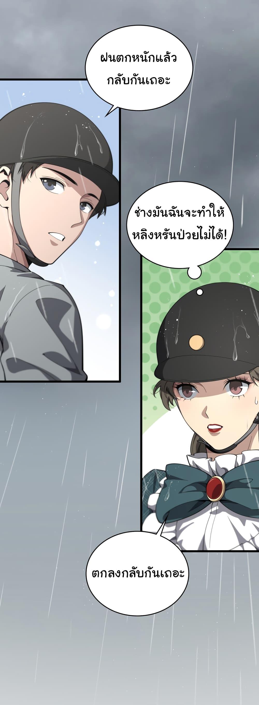 Manga-lc-com อ่านมังงะ อ่านการ์ตูน ออนไลน์ ฟรี Dr.Lingran’s Ultimate System ตอนที่ 1 2 3 4 5 6 7 8 9 10 11 12 13 14 ฟรี ไม่มีโฆษณา Manga-lc - อ่าน มังงะ อ่าน การ์ตูน ออนไลน์ อ่านมังงะ ฟรี