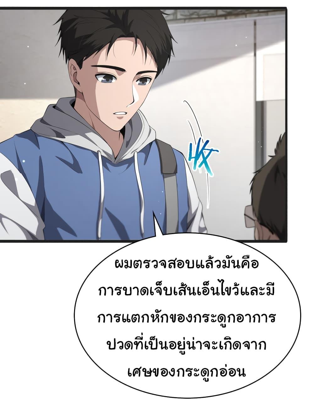 Manga-lc-com อ่านมังงะ อ่านการ์ตูน ออนไลน์ ฟรี Dr.Lingran’s Ultimate System ตอนที่ 1 2 3 4 5 6 7 8 9 10 11 12 13 14 ฟรี ไม่มีโฆษณา Manga-lc - อ่าน มังงะ อ่าน การ์ตูน ออนไลน์ อ่านมังงะ ฟรี