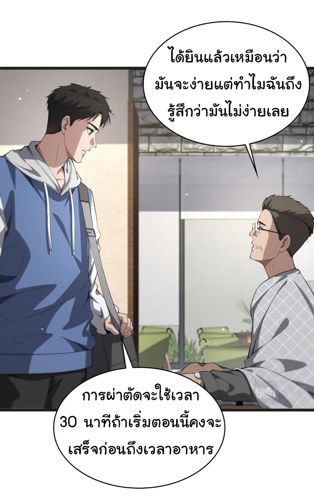 Manga-lc-com อ่านมังงะ อ่านการ์ตูน ออนไลน์ ฟรี Dr.Lingran’s Ultimate System ตอนที่ 1 2 3 4 5 6 7 8 9 10 11 12 13 14 ฟรี ไม่มีโฆษณา Manga-lc - อ่าน มังงะ อ่าน การ์ตูน ออนไลน์ อ่านมังงะ ฟรี