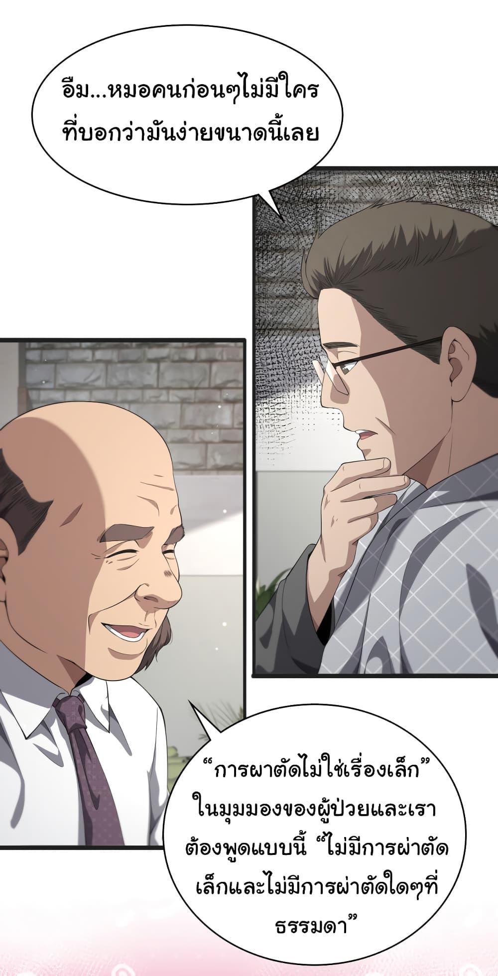 Manga-lc-com อ่านมังงะ อ่านการ์ตูน ออนไลน์ ฟรี Dr.Lingran’s Ultimate System ตอนที่ 1 2 3 4 5 6 7 8 9 10 11 12 13 14 ฟรี ไม่มีโฆษณา Manga-lc - อ่าน มังงะ อ่าน การ์ตูน ออนไลน์ อ่านมังงะ ฟรี