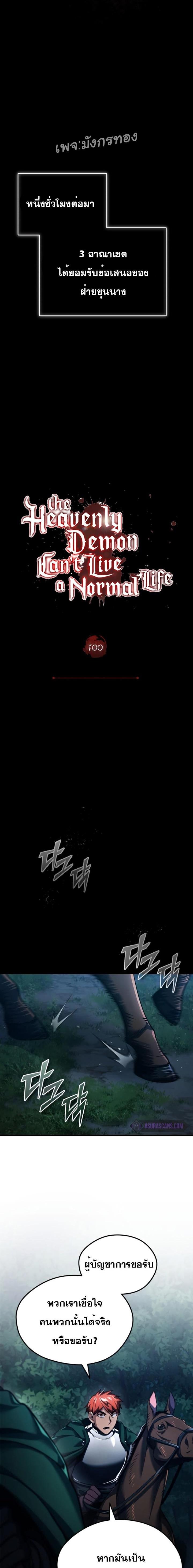 Manga-lc-com อ่านมังงะ อ่านการ์ตูน ออนไลน์ ฟรี The Heavenly Demon Can’t Live a Normal Life ตอนที่ 1 2 3 4 5 6 7 8 9 10 11 12 13 14 ฟรี ไม่มีโฆษณา Manga-lc - อ่าน มังงะ อ่าน การ์ตูน ออนไลน์ อ่านมังงะ ฟรี