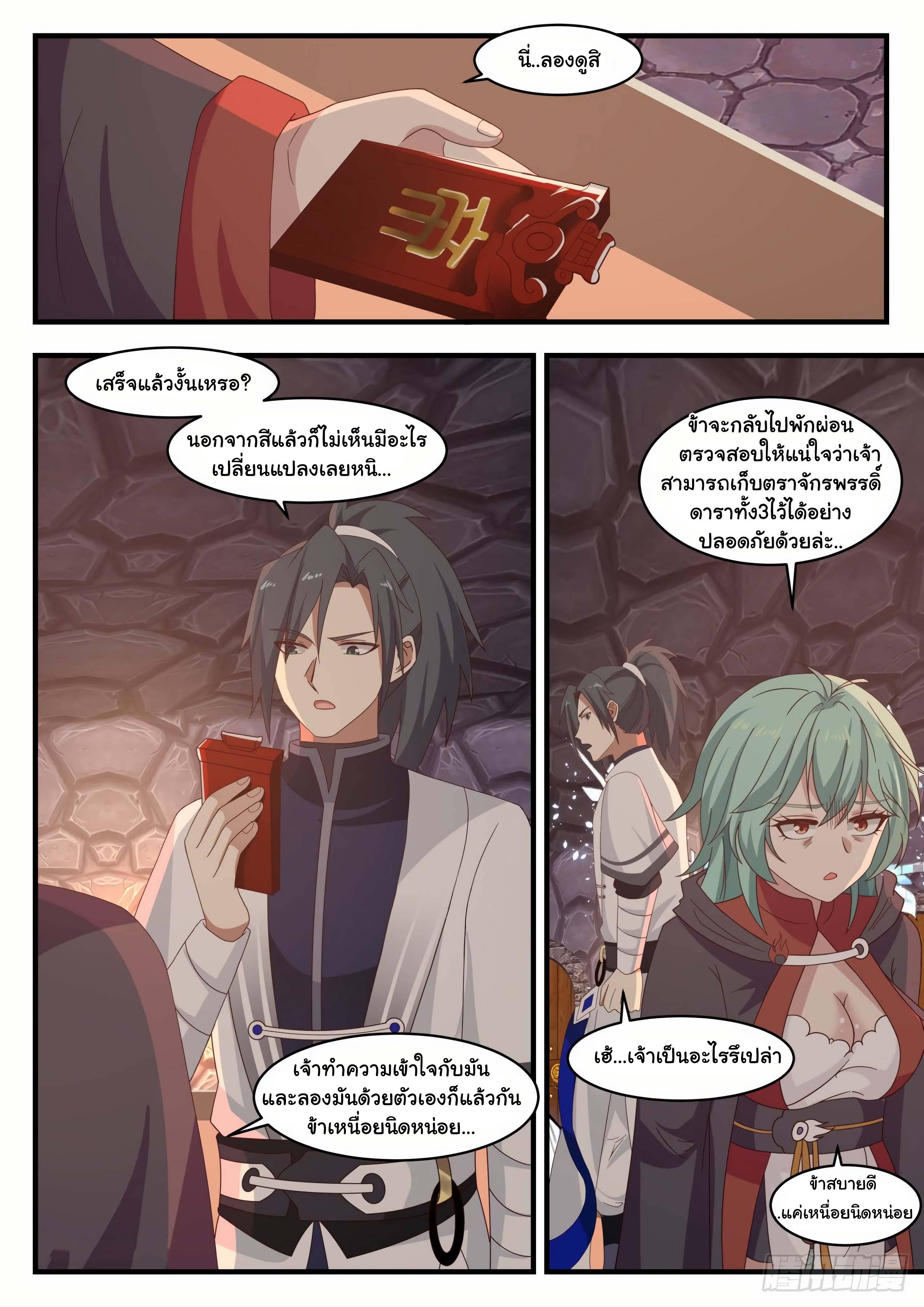 Manga-lc-com อ่านมังงะ อ่านการ์ตูน ออนไลน์ ฟรี Martial Peak ตอนที่ 1 2 3 4 5 6 7 8 9 10 11 12 13 14 ฟรี ไม่มีโฆษณา Manga-lc - อ่าน มังงะ อ่าน การ์ตูน ออนไลน์ อ่านมังงะ ฟรี