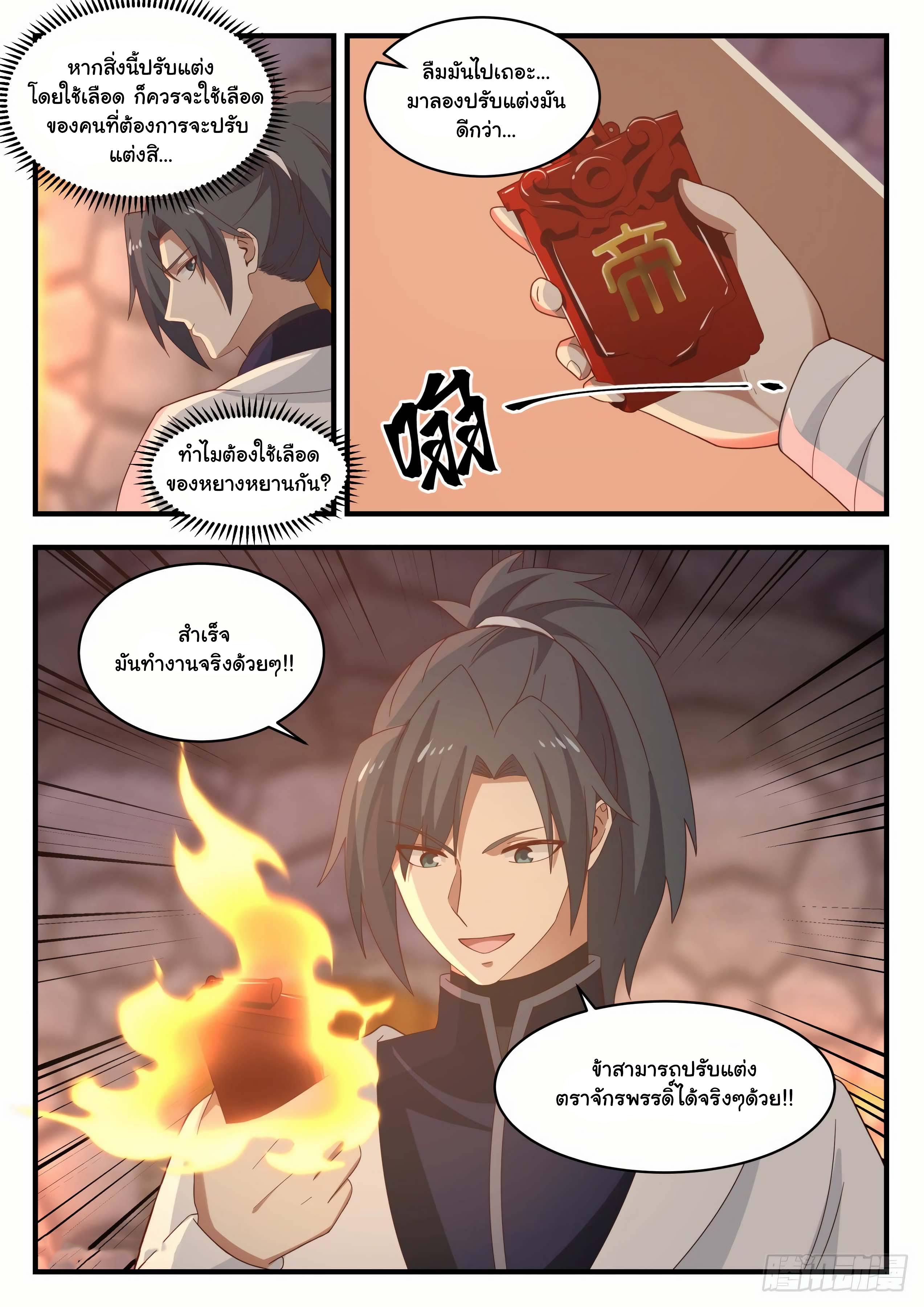 Manga-lc-com อ่านมังงะ อ่านการ์ตูน ออนไลน์ ฟรี Martial Peak ตอนที่ 1 2 3 4 5 6 7 8 9 10 11 12 13 14 ฟรี ไม่มีโฆษณา Manga-lc - อ่าน มังงะ อ่าน การ์ตูน ออนไลน์ อ่านมังงะ ฟรี