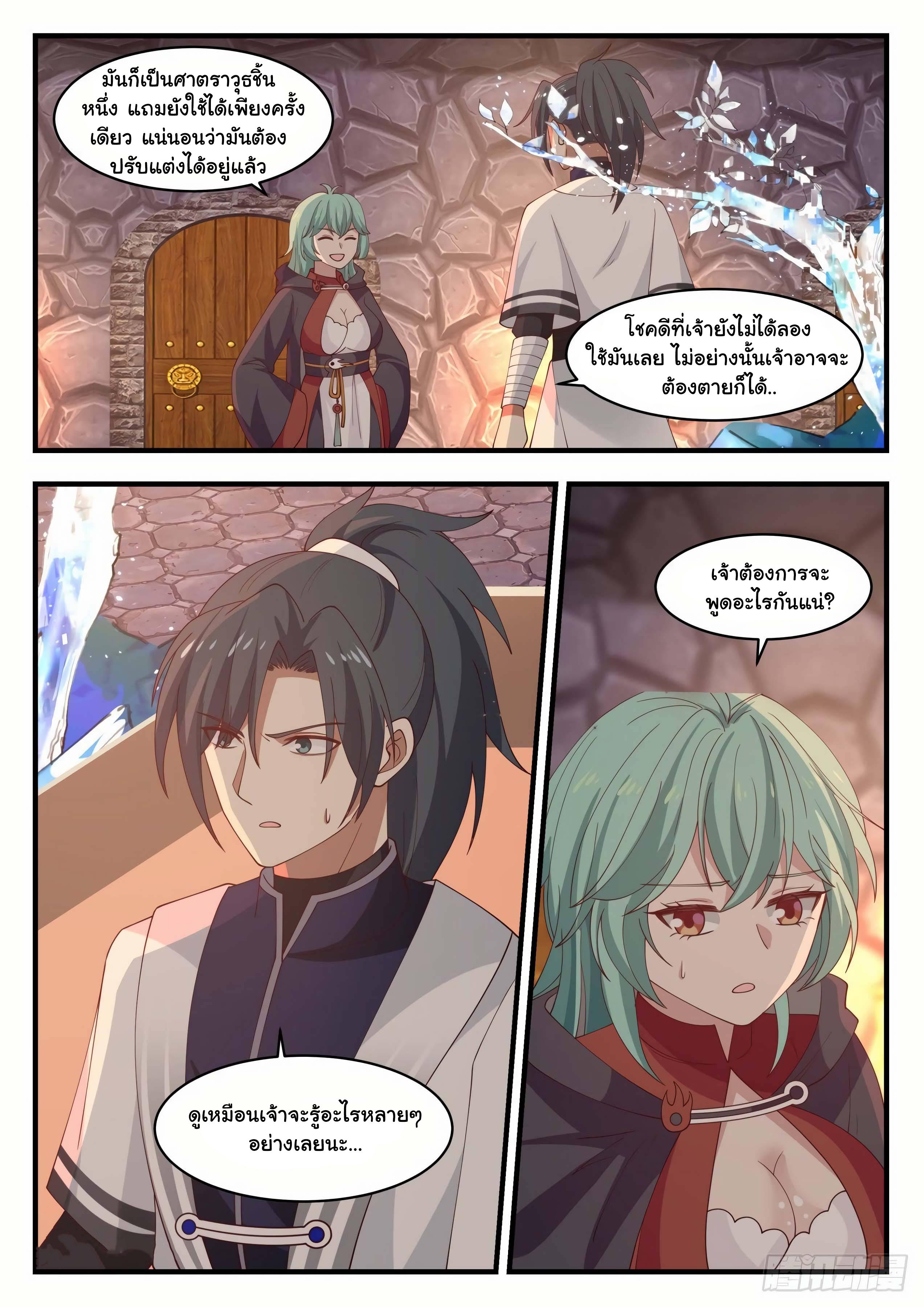 Manga-lc-com อ่านมังงะ อ่านการ์ตูน ออนไลน์ ฟรี Martial Peak ตอนที่ 1 2 3 4 5 6 7 8 9 10 11 12 13 14 ฟรี ไม่มีโฆษณา Manga-lc - อ่าน มังงะ อ่าน การ์ตูน ออนไลน์ อ่านมังงะ ฟรี