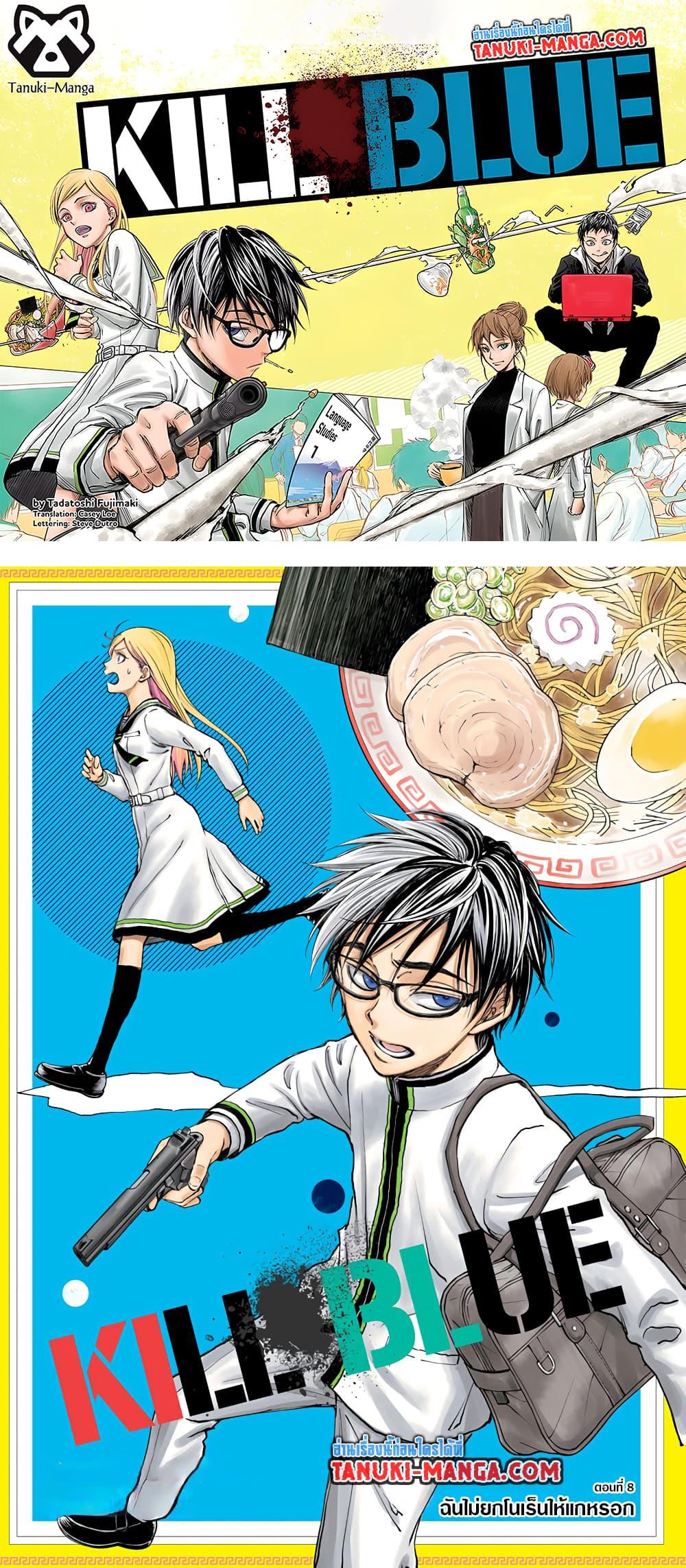 Manga-lc-com อ่านมังงะ อ่านการ์ตูน ออนไลน์ ฟรี Kill Blue ตอนที่ 1 2 3 4 5 6 7 8 9 10 11 12 13 14 ฟรี ไม่มีโฆษณา Manga-lc - อ่าน มังงะ อ่าน การ์ตูน ออนไลน์ อ่านมังงะ ฟรี