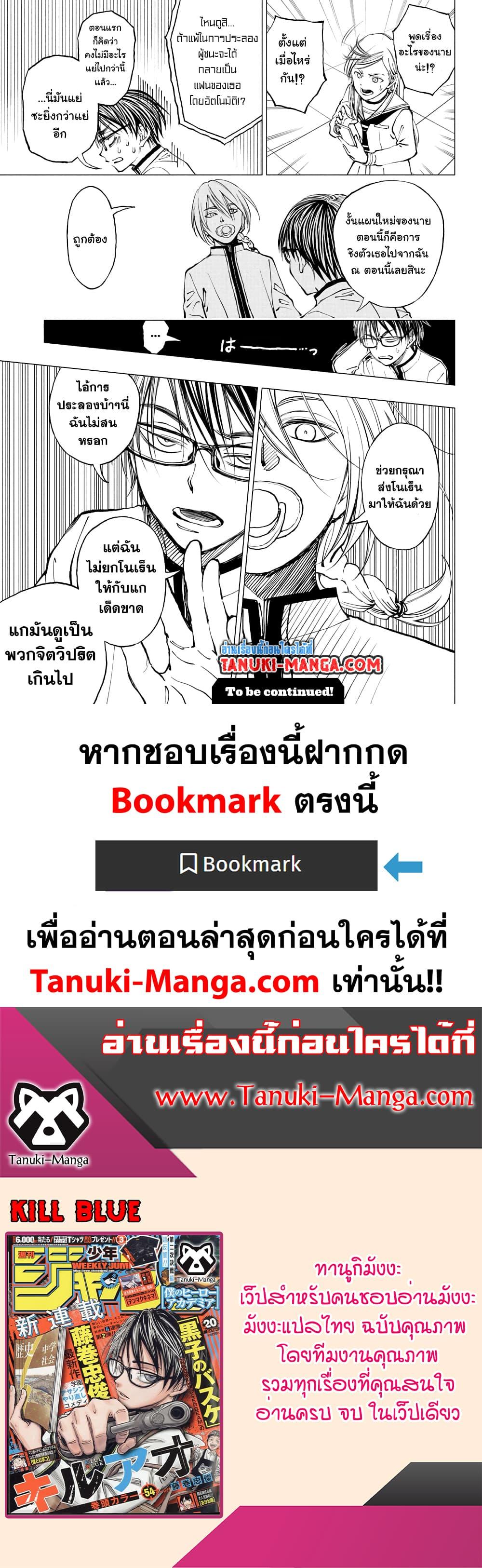 Manga-lc-com อ่านมังงะ อ่านการ์ตูน ออนไลน์ ฟรี Kill Blue ตอนที่ 1 2 3 4 5 6 7 8 9 10 11 12 13 14 ฟรี ไม่มีโฆษณา Manga-lc - อ่าน มังงะ อ่าน การ์ตูน ออนไลน์ อ่านมังงะ ฟรี