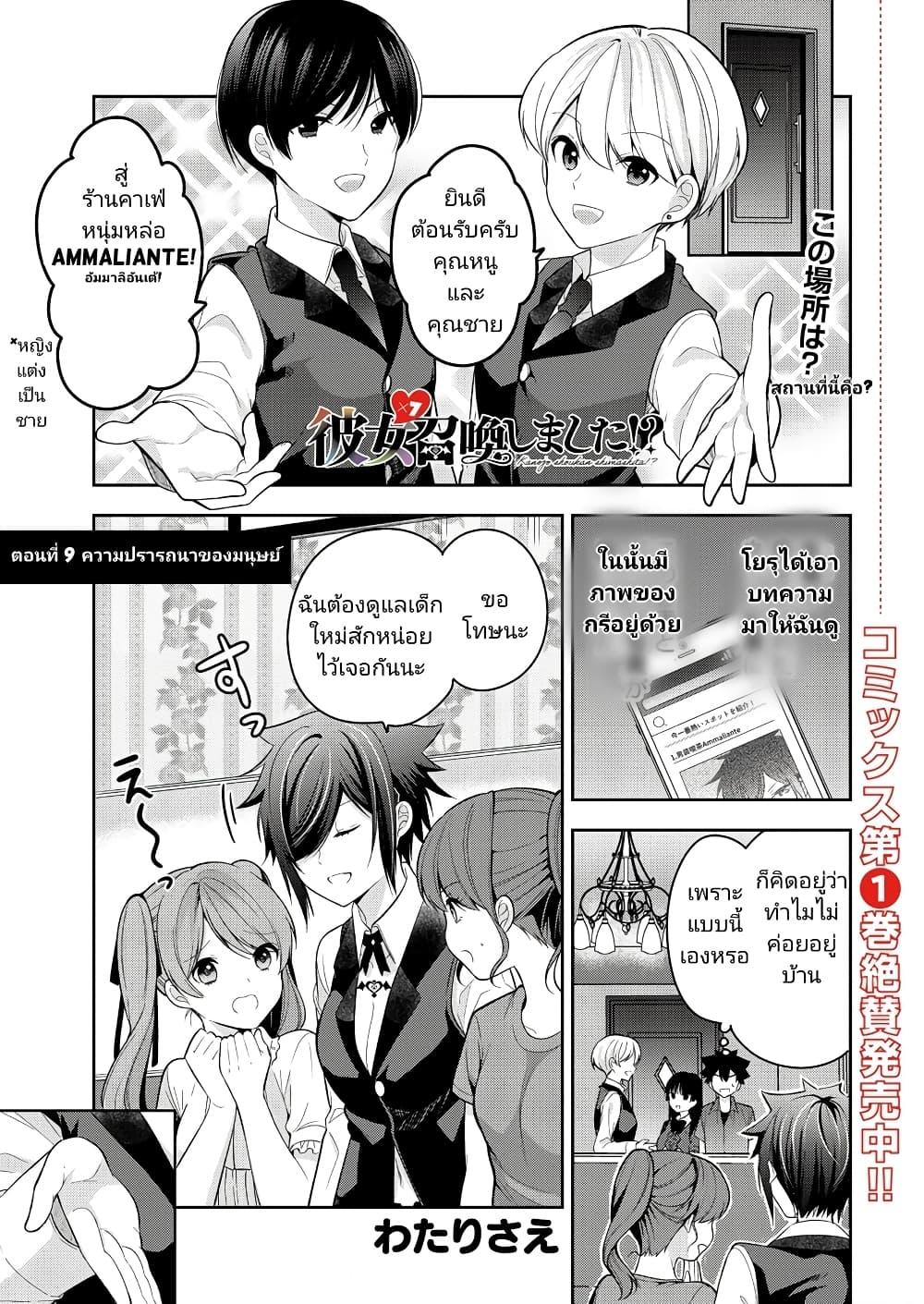 Manga-lc-com อ่านมังงะ อ่านการ์ตูน ออนไลน์ ฟรี Kanojo Shoukan Shimashita! ตอนที่ 1 2 3 4 5 6 7 8 9 10 11 12 13 14 ฟรี ไม่มีโฆษณา Manga-lc - อ่าน มังงะ อ่าน การ์ตูน ออนไลน์ อ่านมังงะ ฟรี