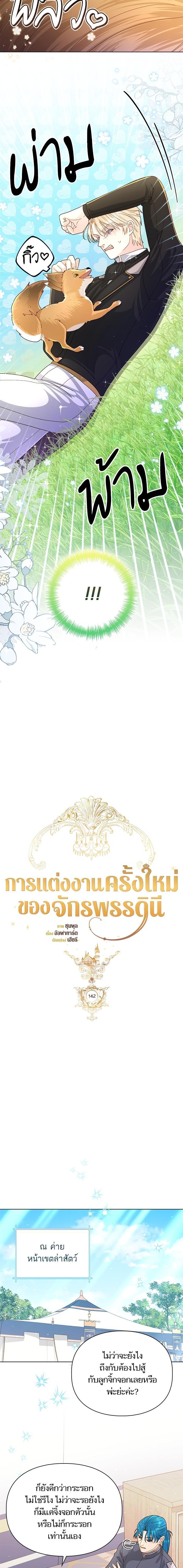 Manga-lc-com อ่านมังงะ อ่านการ์ตูน ออนไลน์ ฟรี การแต่งงานครั้งใหม่ของจักรพรรดินี ตอนที่ 1 2 3 4 5 6 7 8 9 10 11 12 13 14 ฟรี ไม่มีโฆษณา Manga-lc - อ่าน มังงะ อ่าน การ์ตูน ออนไลน์ อ่านมังงะ ฟรี