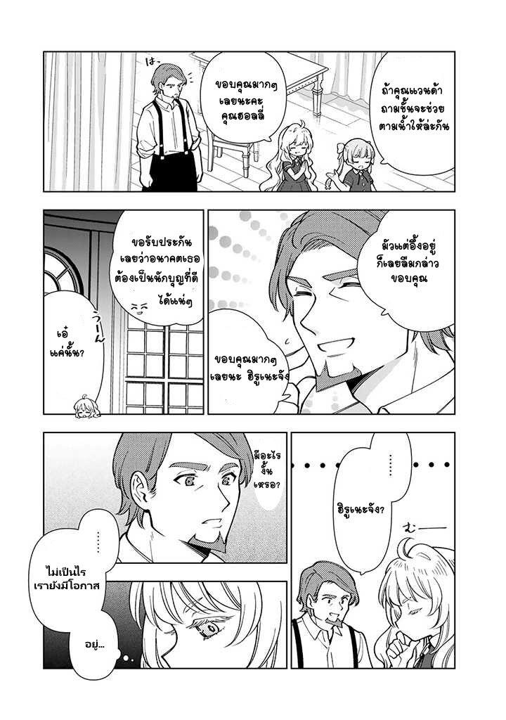 Manga-lc-com อ่านมังงะ อ่านการ์ตูน ออนไลน์ ฟรี Tensei Daiseijo no Isekai no Nonbiri Kikou ตอนที่ 1 2 3 4 5 6 7 8 9 10 11 12 13 14 ฟรี ไม่มีโฆษณา Manga-lc - อ่าน มังงะ อ่าน การ์ตูน ออนไลน์ อ่านมังงะ ฟรี