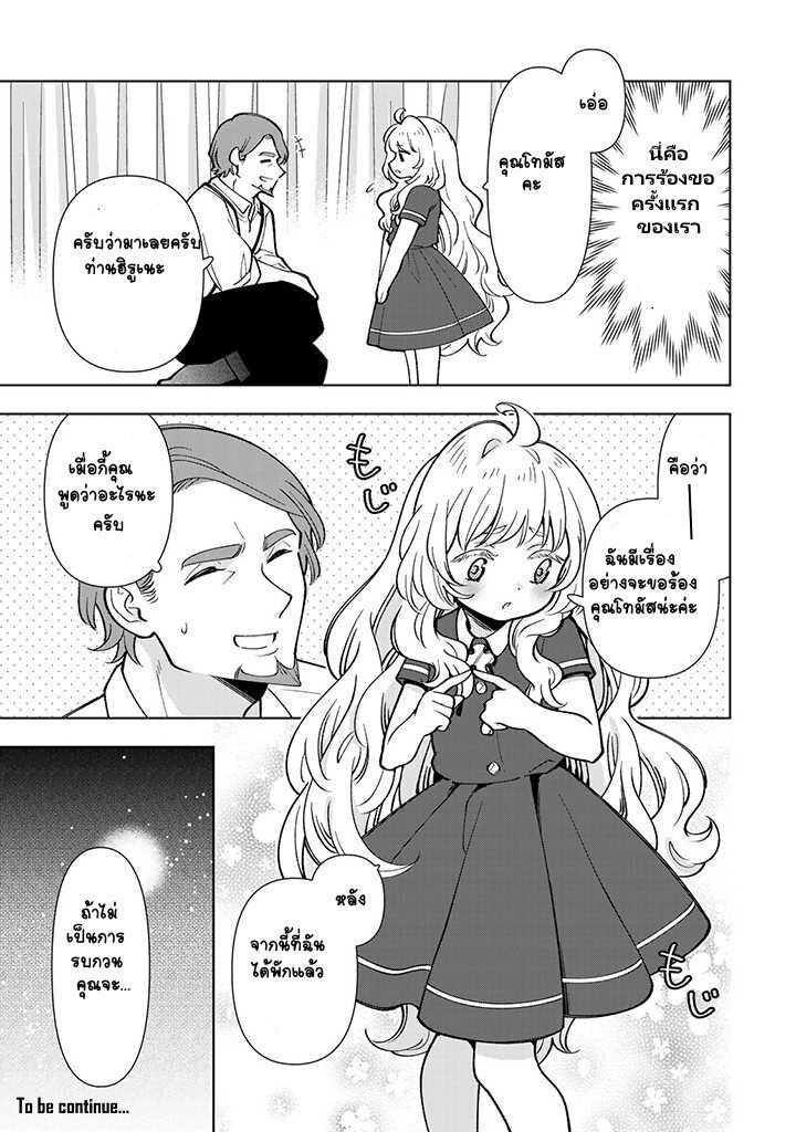 Manga-lc-com อ่านมังงะ อ่านการ์ตูน ออนไลน์ ฟรี Tensei Daiseijo no Isekai no Nonbiri Kikou ตอนที่ 1 2 3 4 5 6 7 8 9 10 11 12 13 14 ฟรี ไม่มีโฆษณา Manga-lc - อ่าน มังงะ อ่าน การ์ตูน ออนไลน์ อ่านมังงะ ฟรี