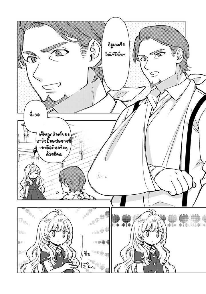 Manga-lc-com อ่านมังงะ อ่านการ์ตูน ออนไลน์ ฟรี Tensei Daiseijo no Isekai no Nonbiri Kikou ตอนที่ 1 2 3 4 5 6 7 8 9 10 11 12 13 14 ฟรี ไม่มีโฆษณา Manga-lc - อ่าน มังงะ อ่าน การ์ตูน ออนไลน์ อ่านมังงะ ฟรี